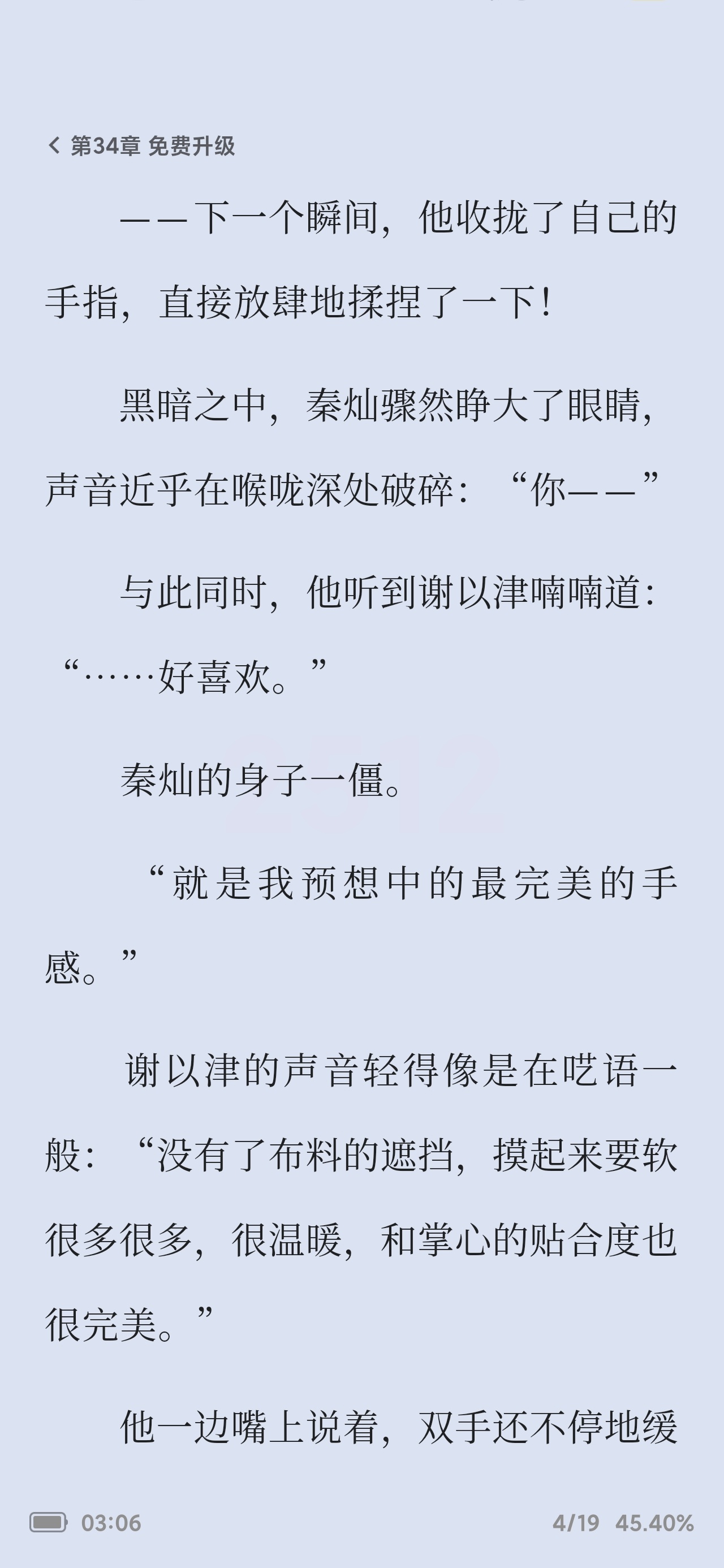 降水概率百分百看完了。好文明的大扔攻和魅而不自知受，看得我鼻血要喷出来了，谢以津