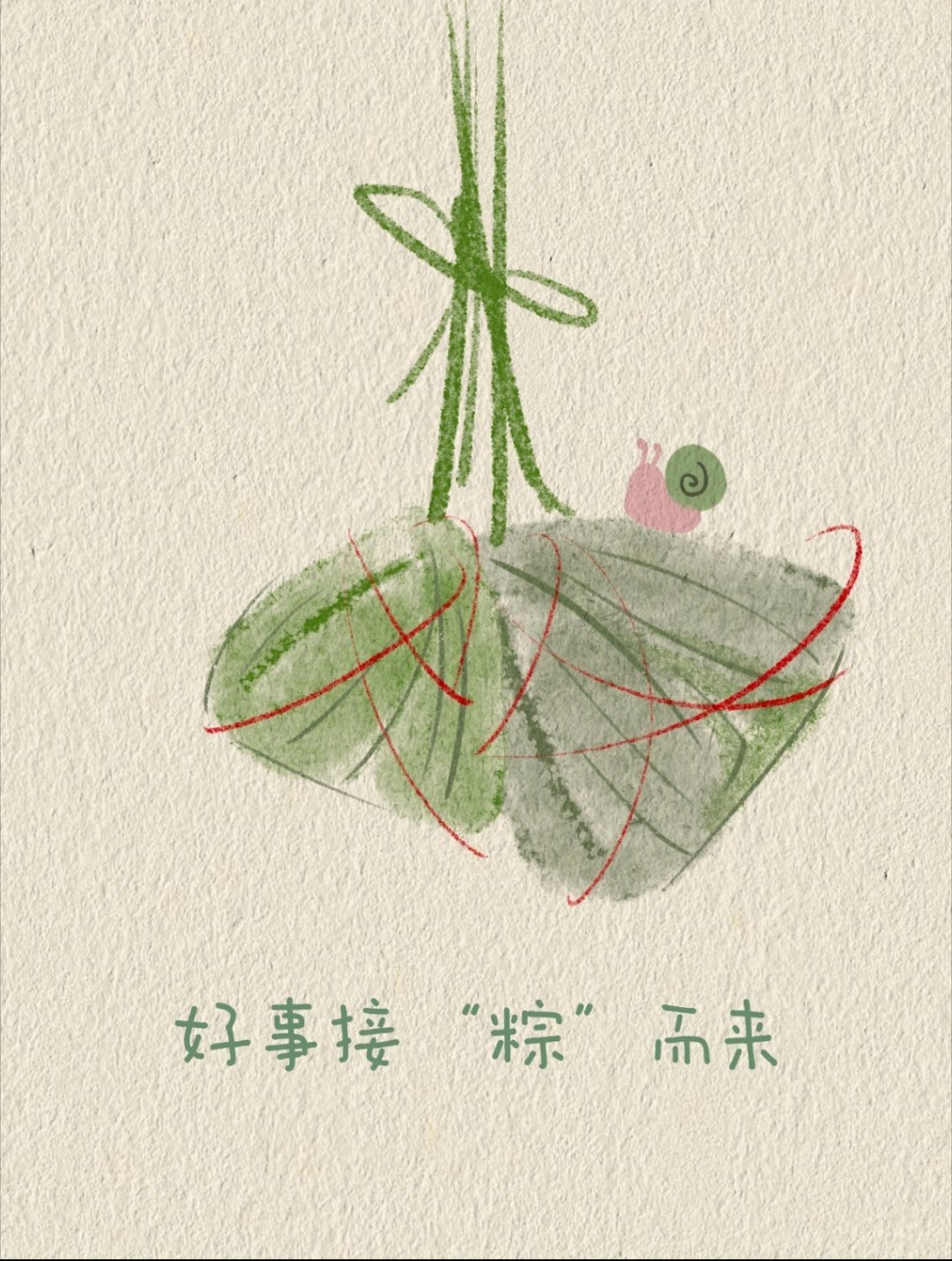粽叶飘香，端午安康。插艾驱烦忧，龙舟载好运。愿烦恼随流水远去，好运伴粽香而来，平