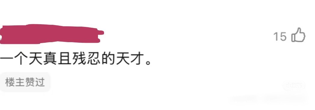 有点好笑了颜文雁 ​​​