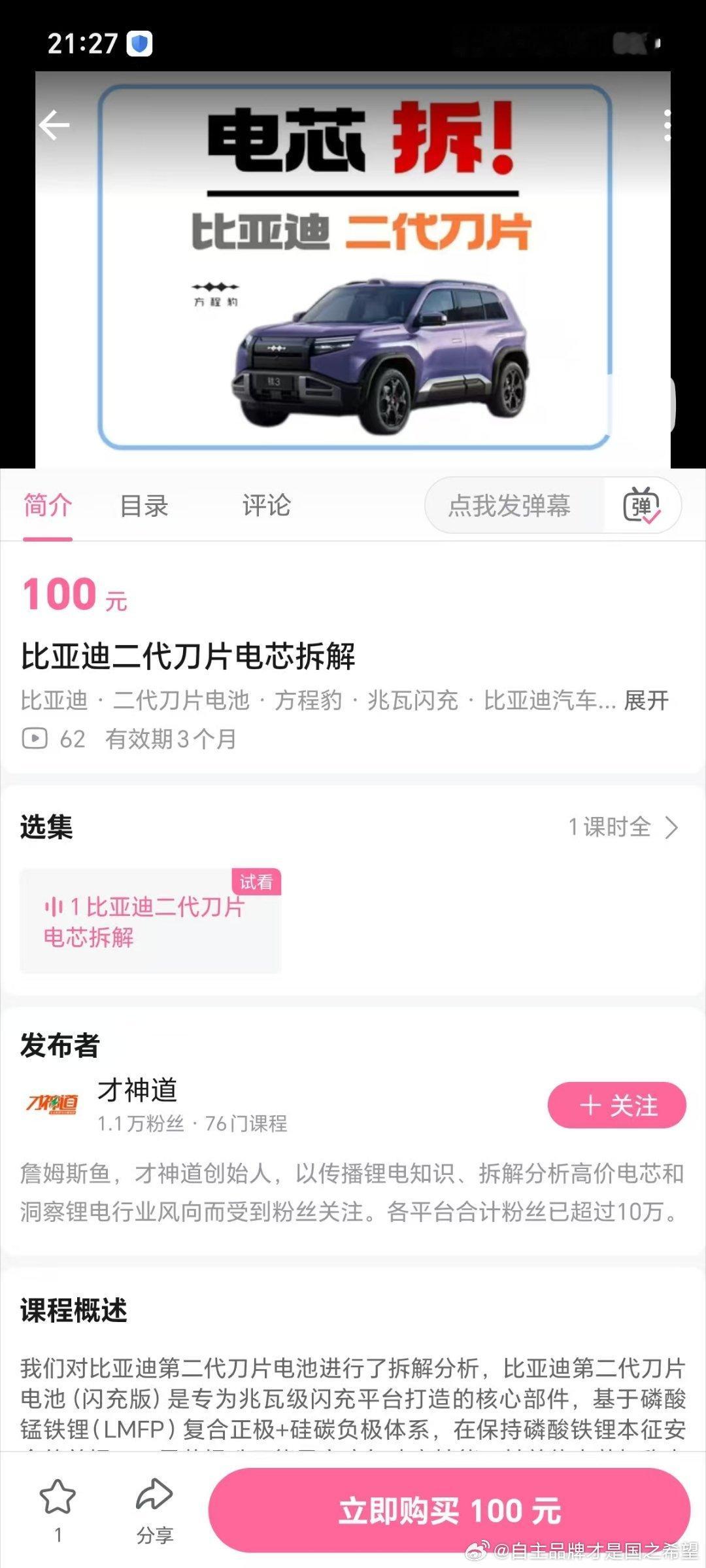 大锤 角磨机 暴力破坏二代刀片的内容已经被才神道做成课件售价 一百元这让我想起当