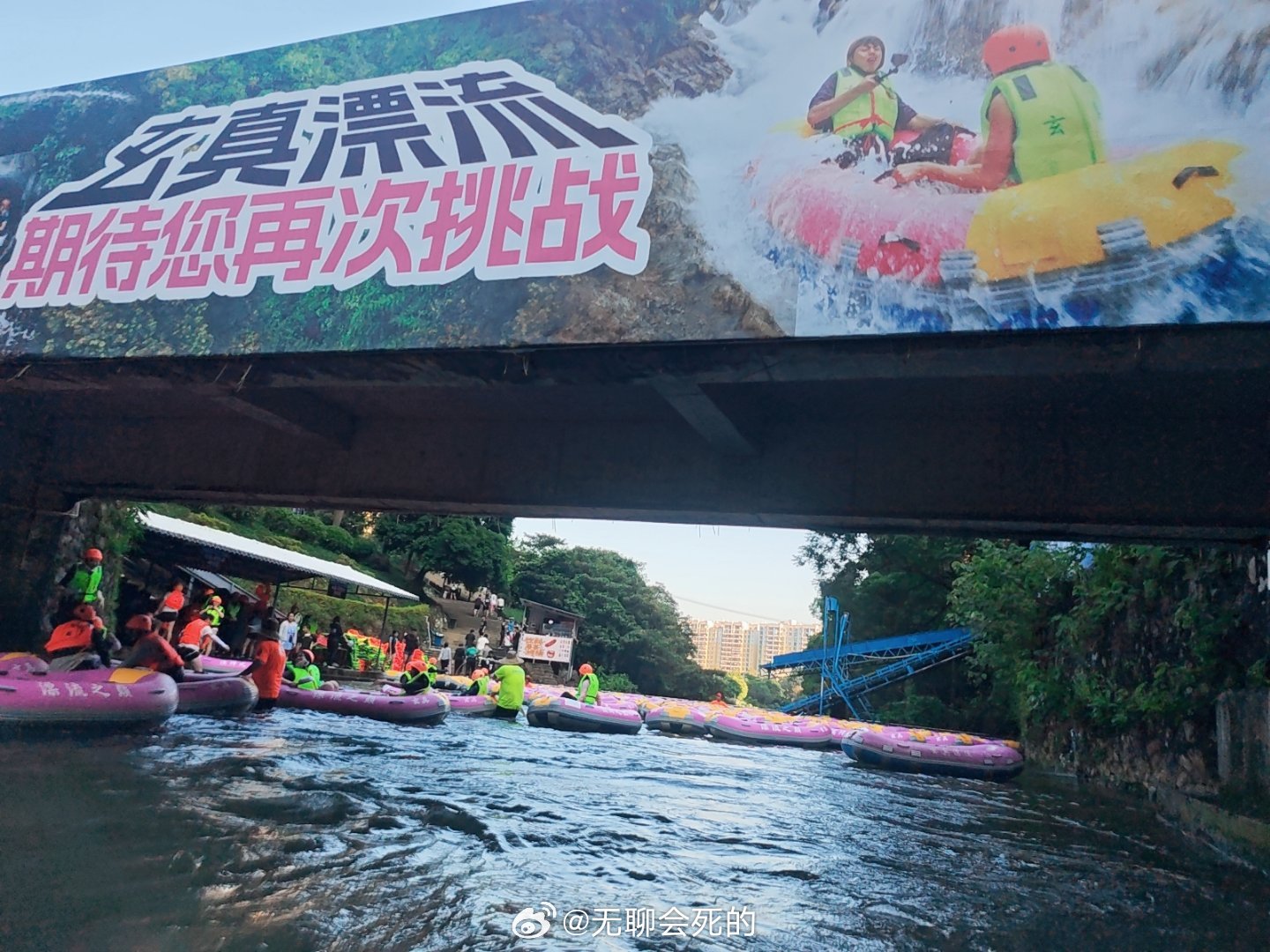 溪降漂流结束了我的落枕好了嘻嘻 