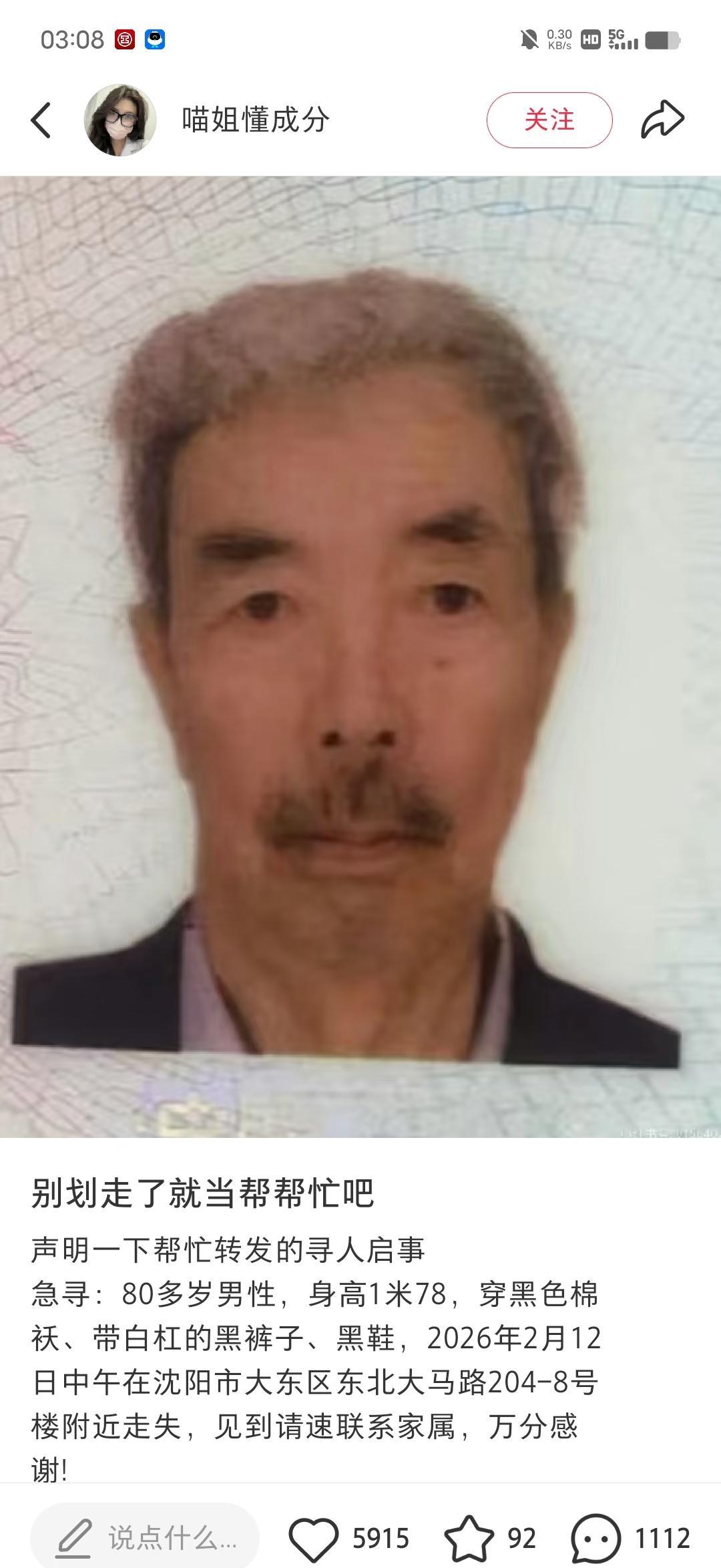 帮帮忙
请大家帮忙 求助万能网友 寻人启事