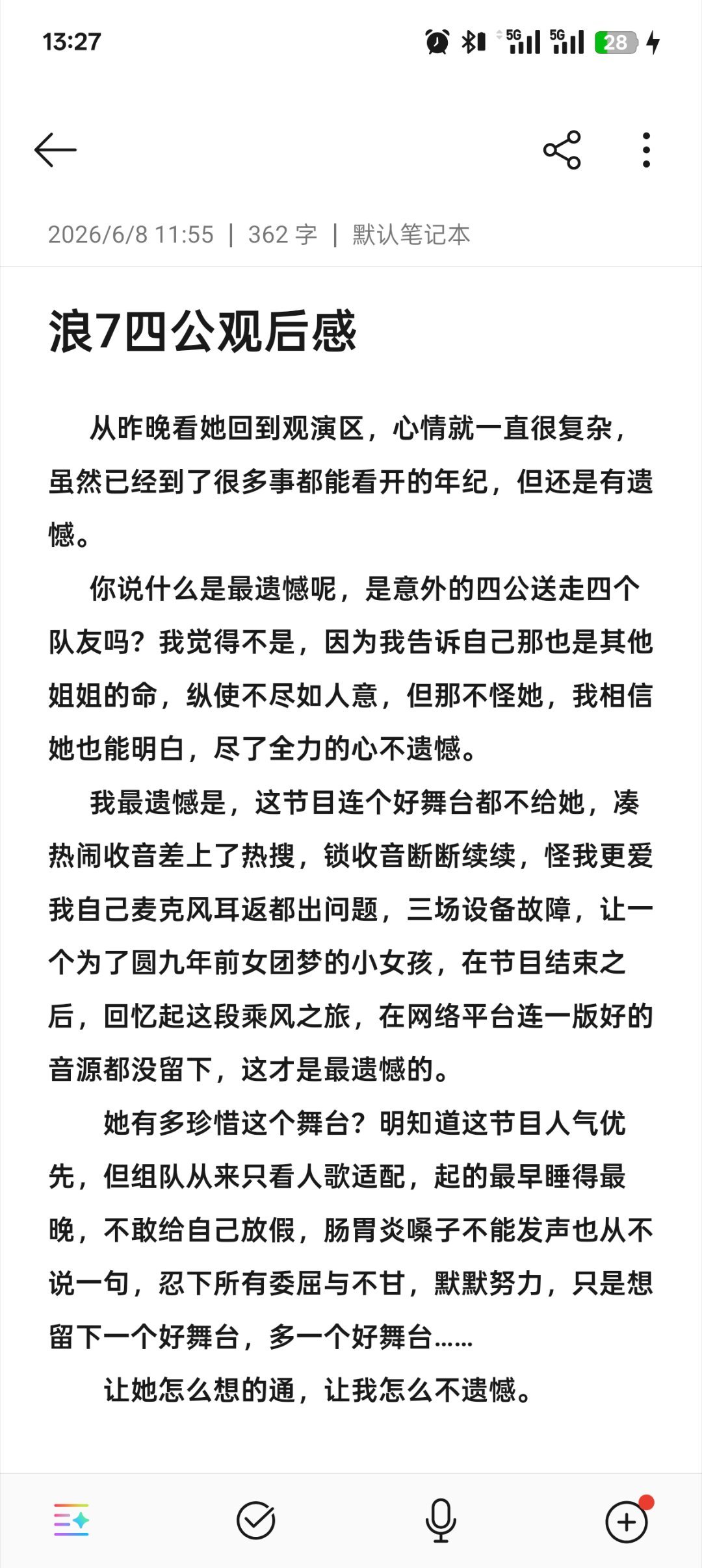 张月 🌸张月直接离场了 你说什么是遗憾呢？      从昨晚看她回到观演区，心