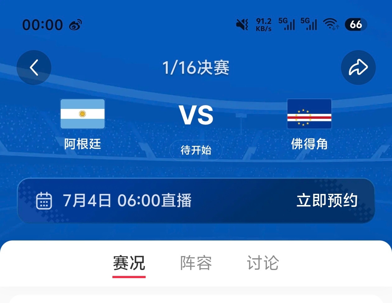 ！！！佛得角主打541铁桶阵，小组赛场均控球不足35%，解围、封堵数据顶尖，门将