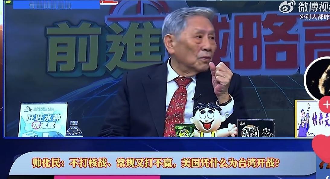 近日，湾岛帅化民说：最好的办法，是台军中出现一个类似张学良的人物。他调动部队把所