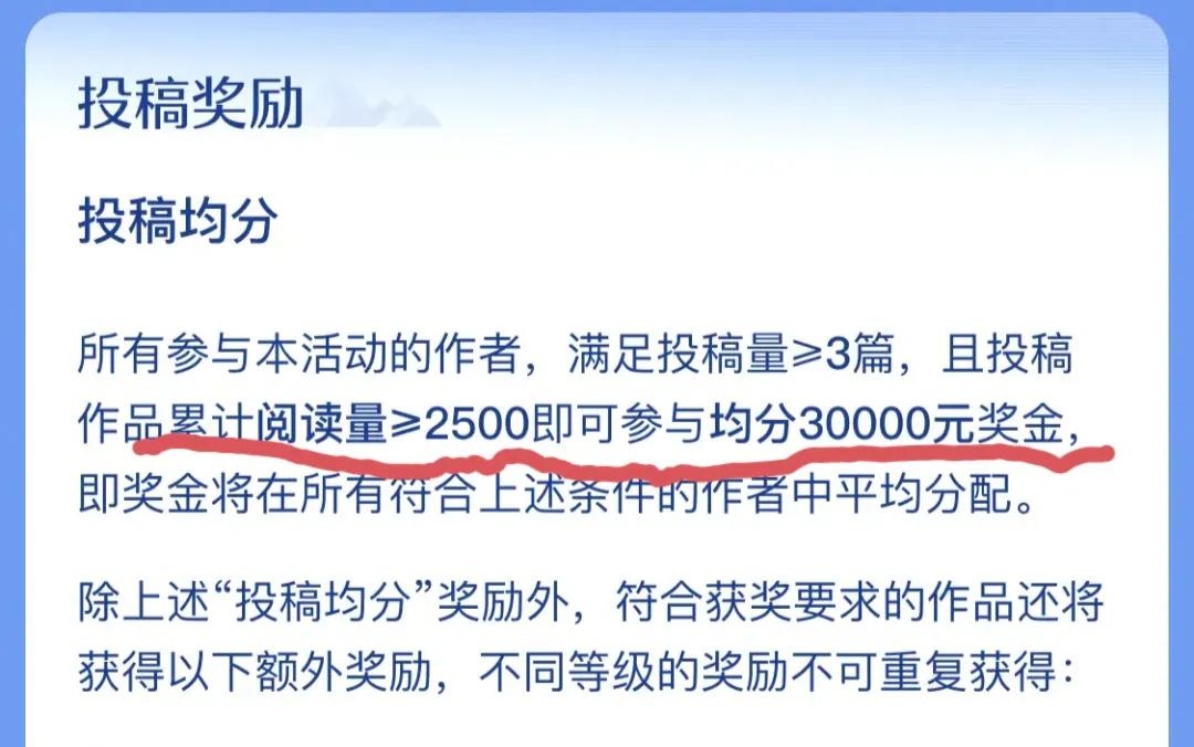 我怎么才发现，“车轮上的自由”这个汽车征文，同样要求阅读量2500，可是瓜分奖怎