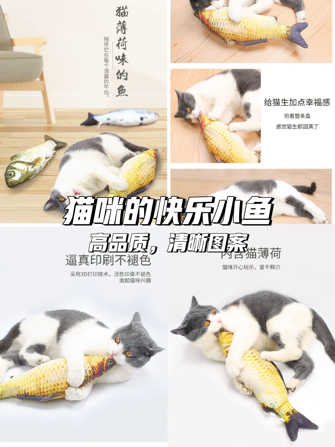 🐱猫咪新宠！鱼形猫薄荷玩具🎏