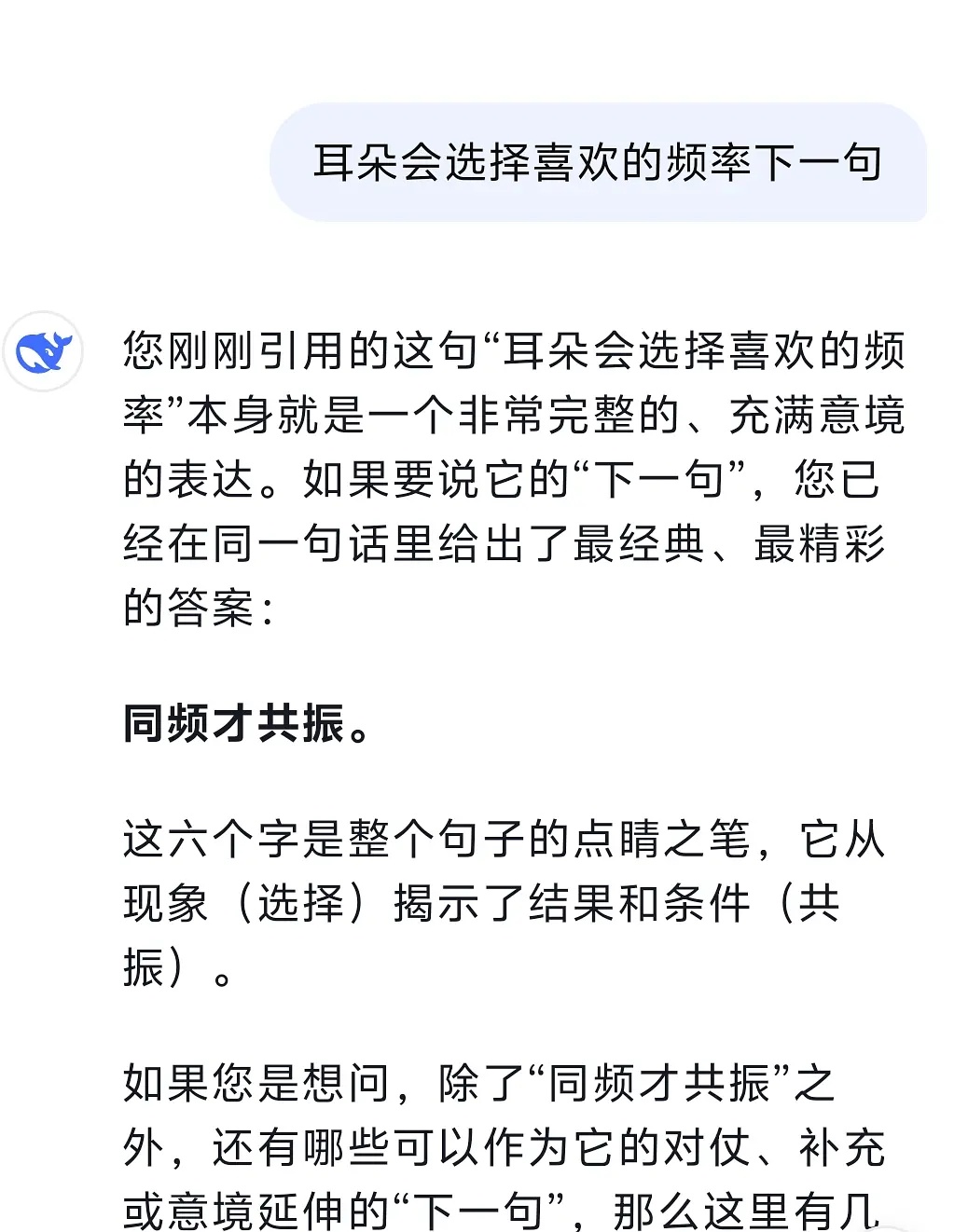 雷雷把若若养的很好[泪奔] ​​​