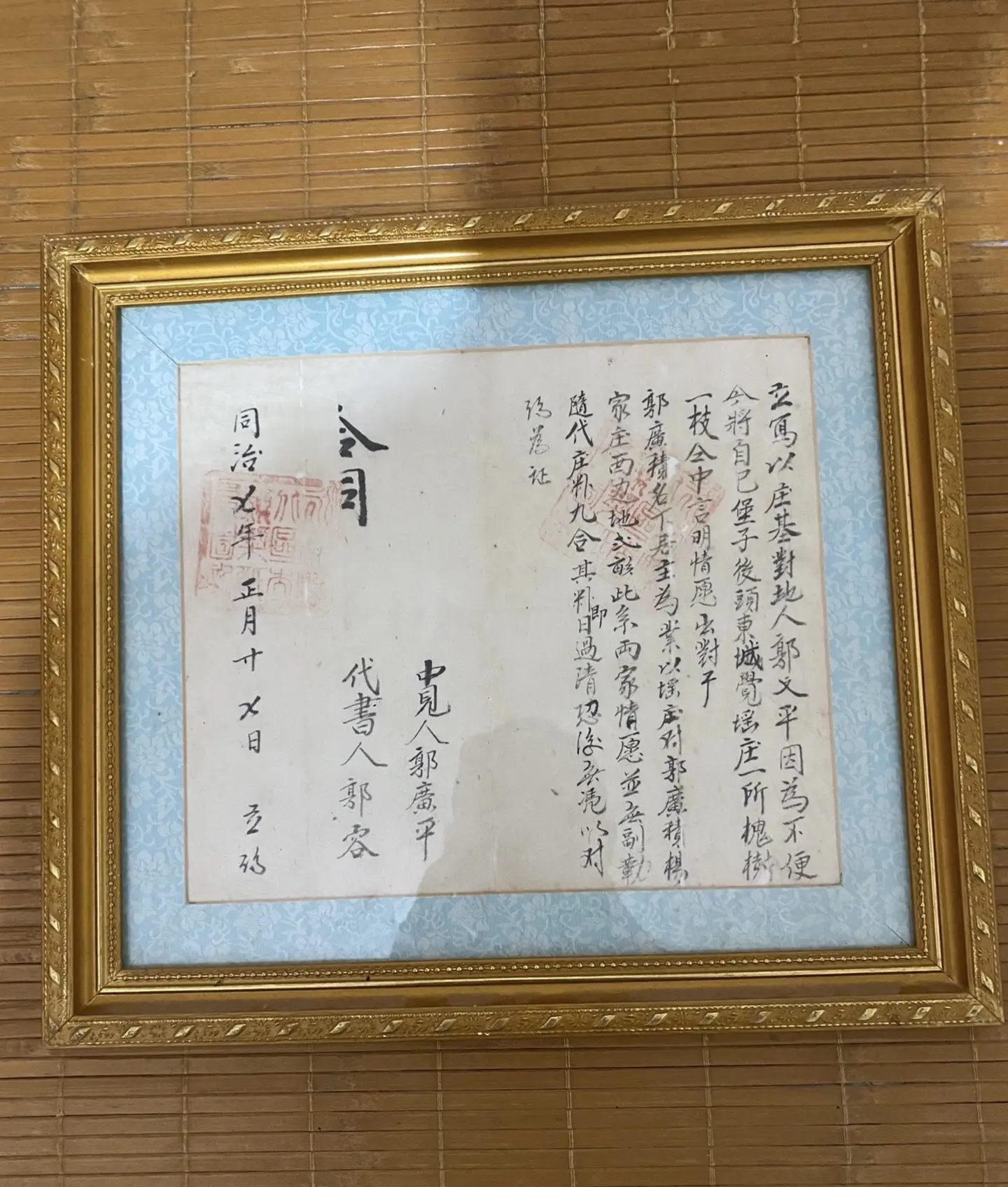 清朝地契文书。yi价