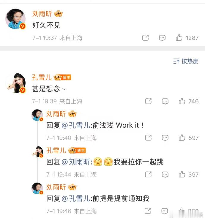 刘雨昕叫孔雪儿俞浅浅刘雨昕孔雪儿跳workit刘雨昕叫孔雪儿俞浅浅，绝了冲冲姐妹