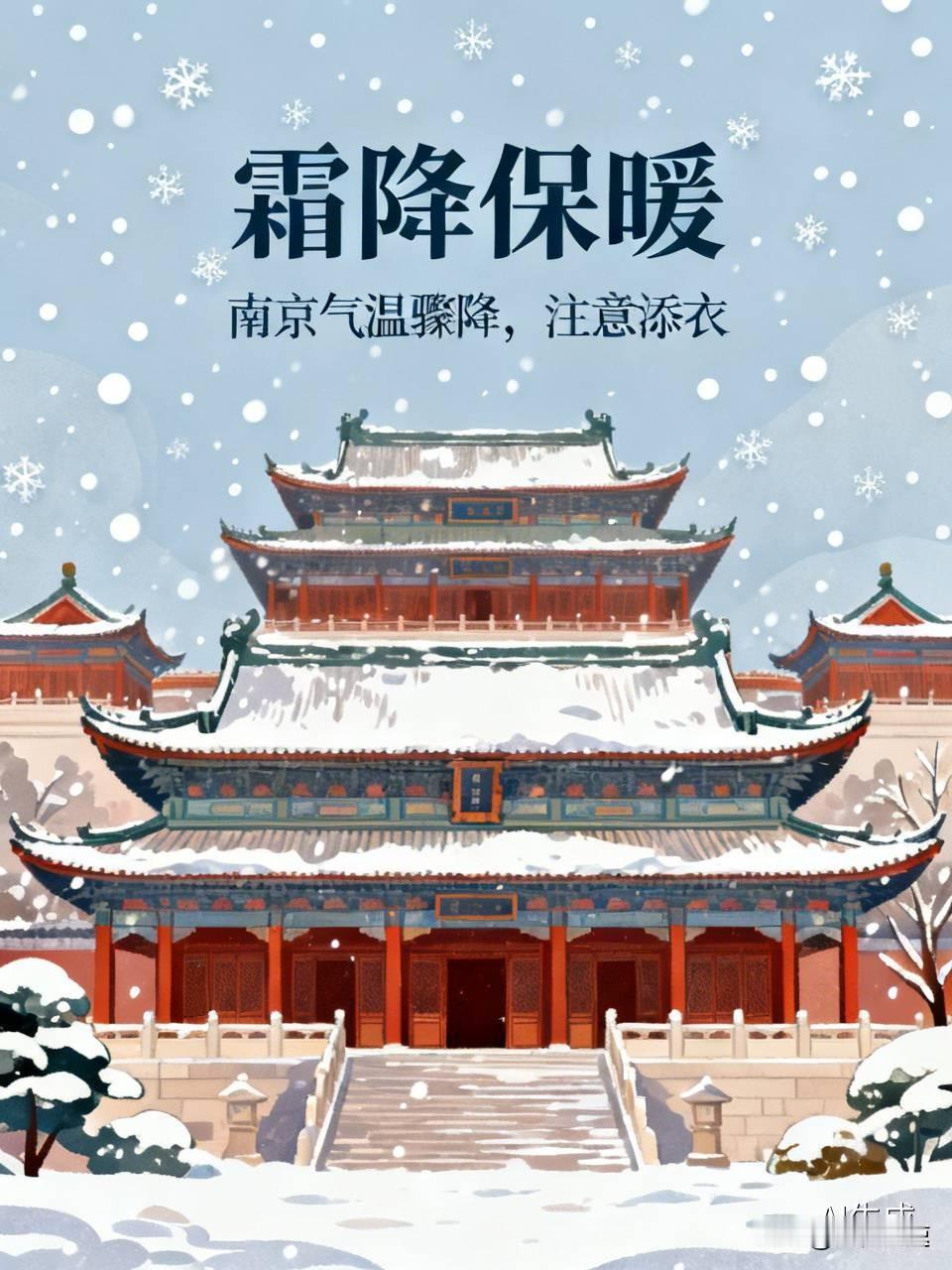 霜降这天出门取快递，风裹着桂花香往领子里钻，低头看见小区里一半人都套上了薄羽绒服