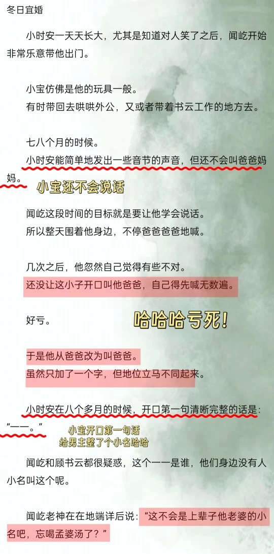 儿子开口说话，就喊他爹小名❗男主带娃日常