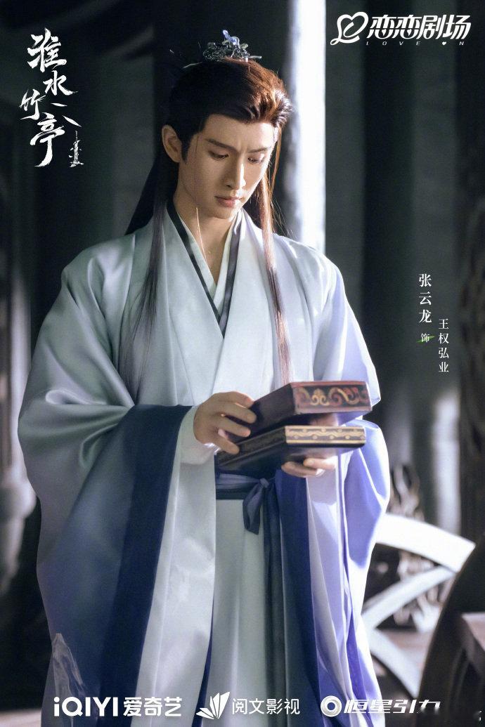 张云龙娇夫感 张云龙白色内衬病娇感 张云龙娇夫感，王权弘业见老丈人紧张到衣服白色