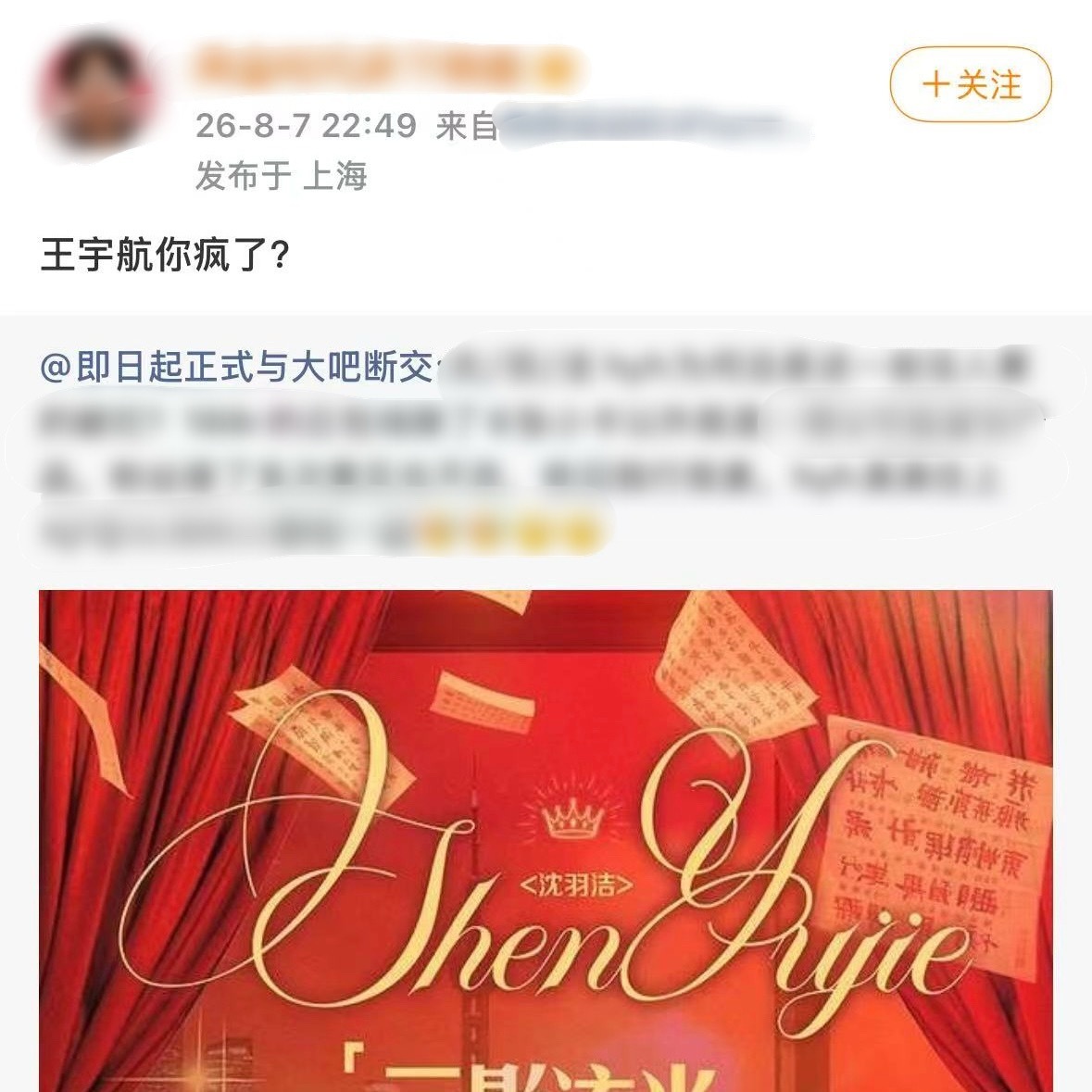 申请查看一下王宇航呗 