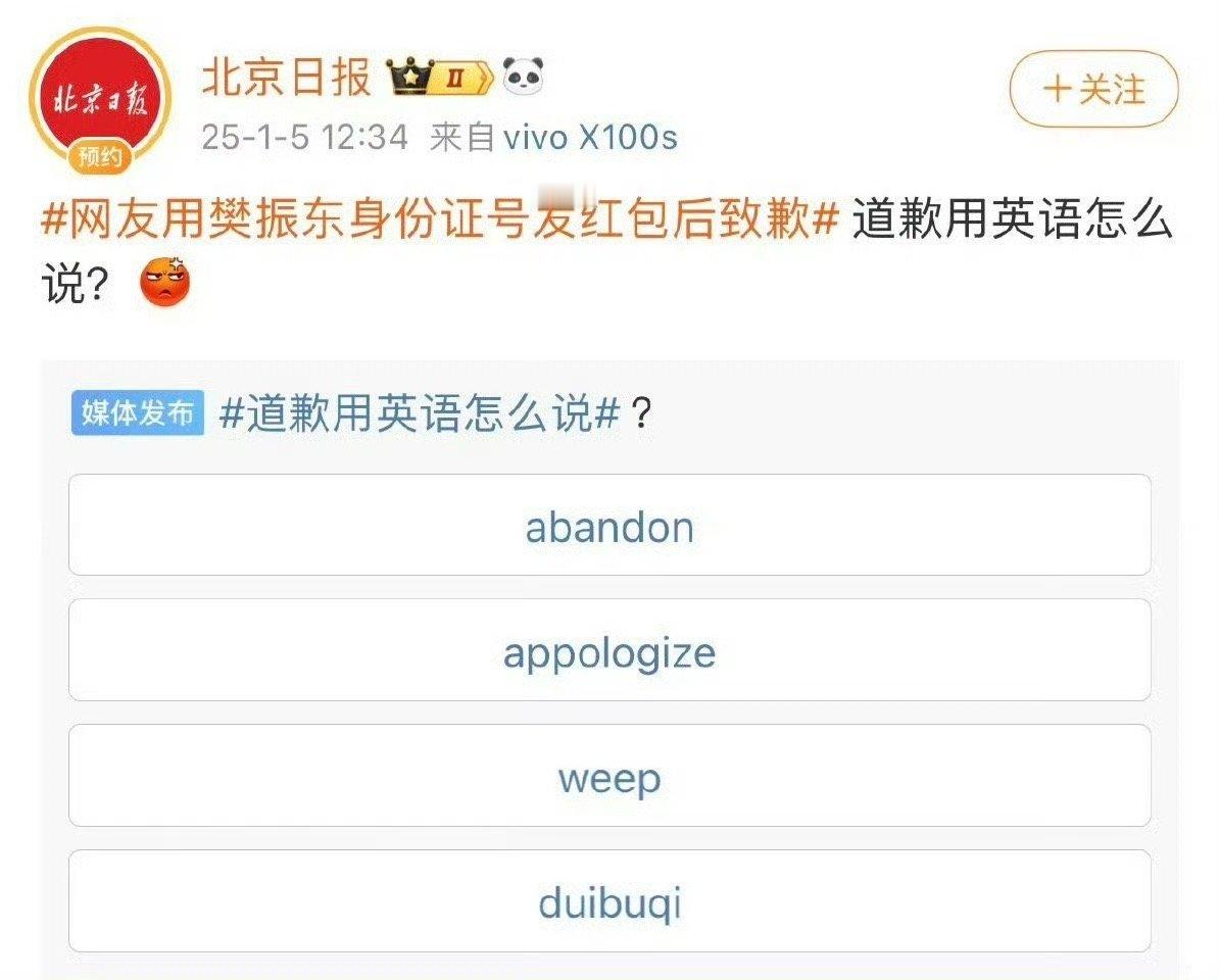 京媒还是这么🗡️ 