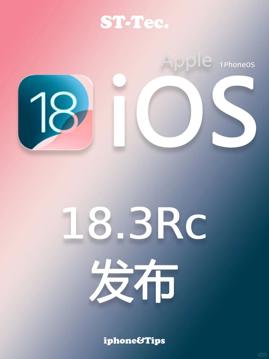 iOS18.3rc来了