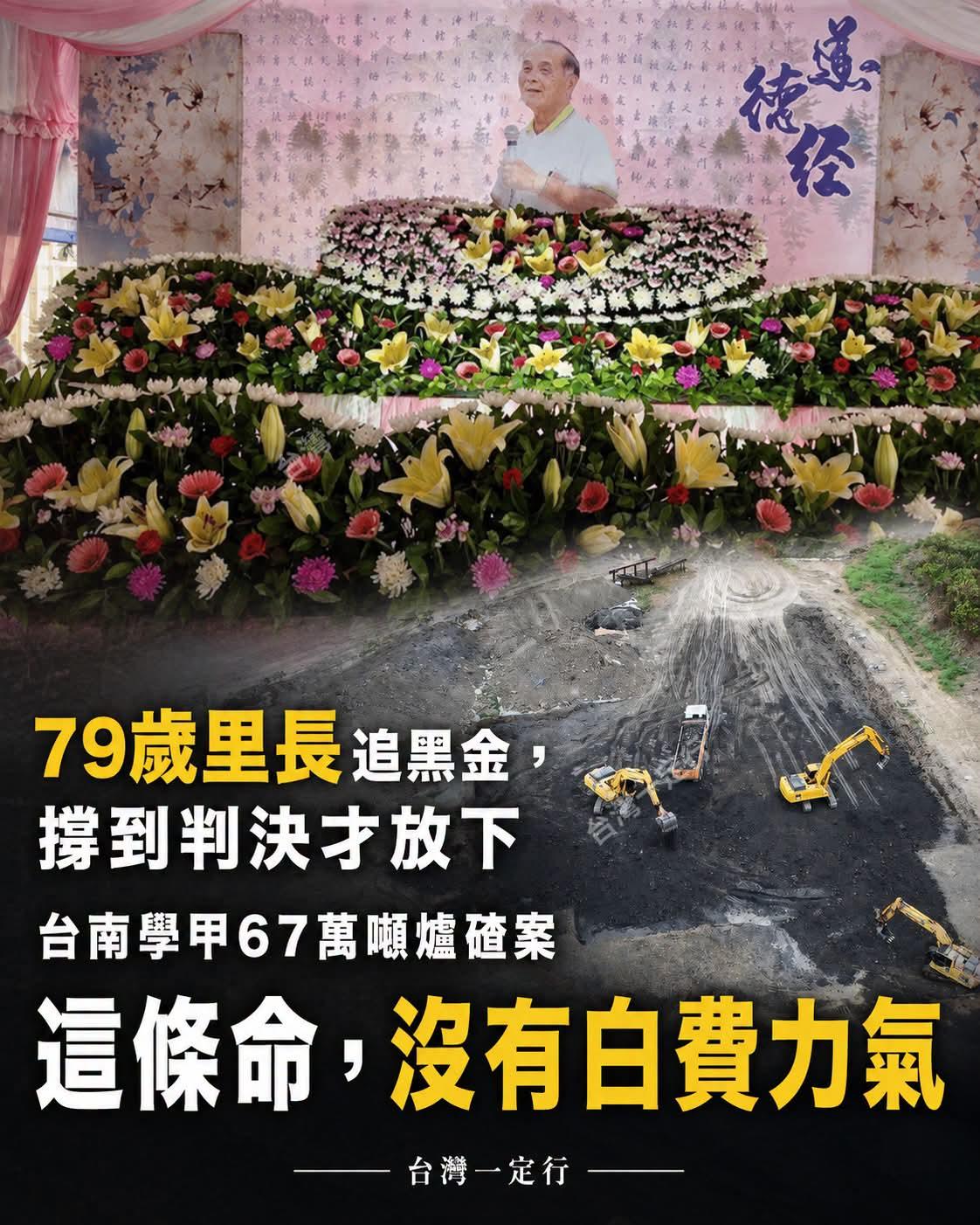 黄智贤一直批评台湾誰贪污，请问她敢不敢评论发生在她家乡台南，也是台南市的哥哥管理