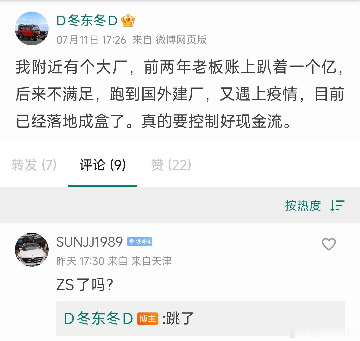 赚了 1 个亿…跳楼了很多老板都是类似的 