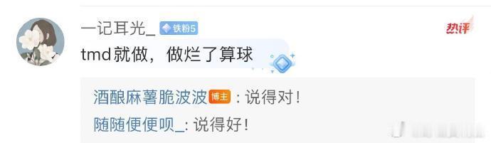 先去做，在调整 