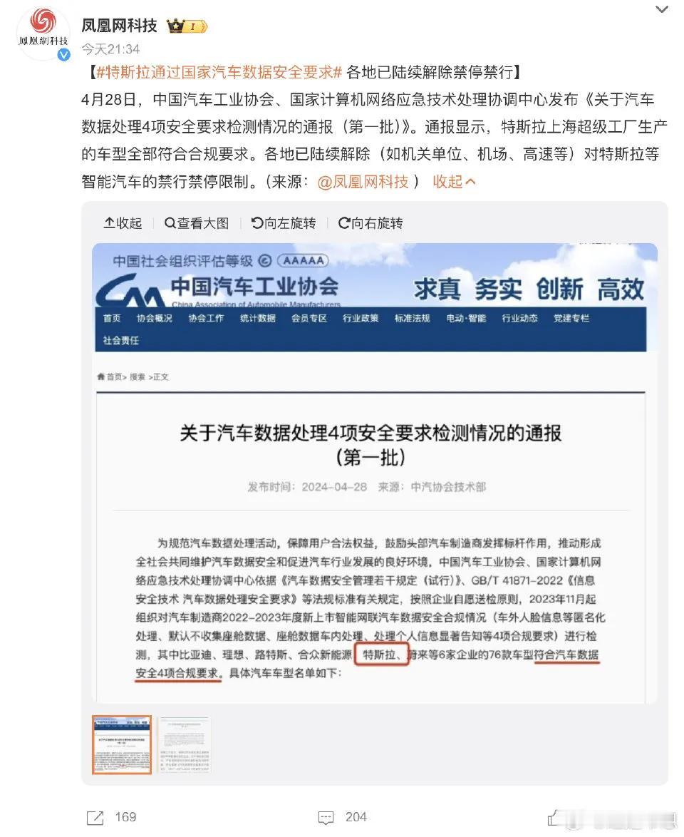买电车还得是特斯拉，真有事了，全网帮你维权，全网都帮着骂无良车企！热心网友帮忙维