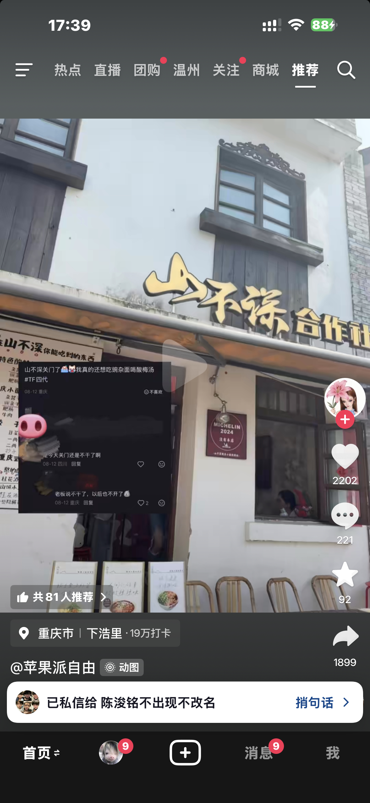 我的法克儿 ​​​