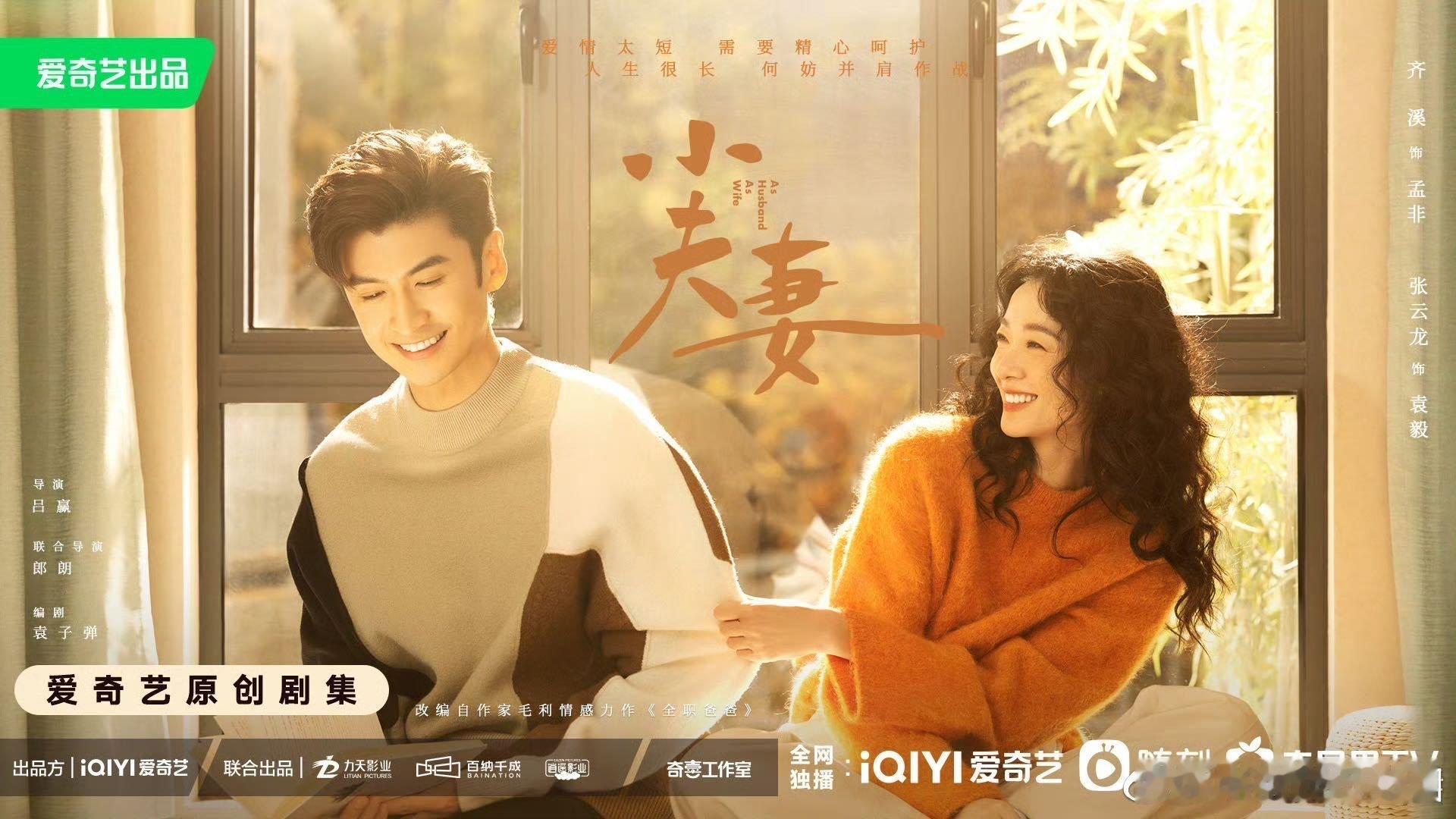 #谁家好人相亲还带续摊的#这就是当代年轻人的相亲观吗？张云龙齐溪太超前了！这样的