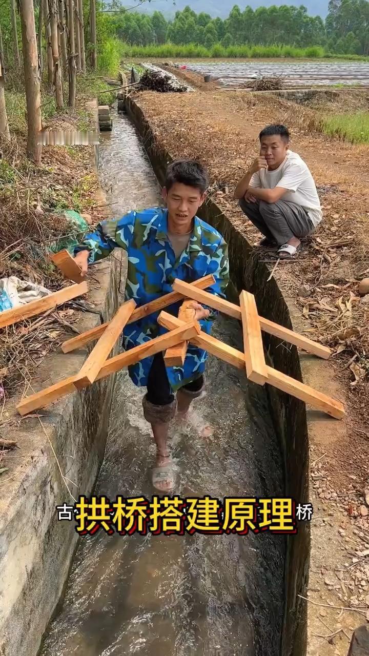拱桥搭建原理。
滢儿。
这就是古人流传下来的搭桥方法，用9根木头搭出承重超强的木