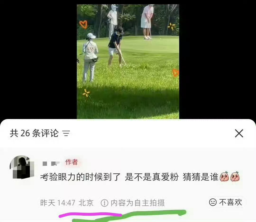 上海偶遇王一博打高尔夫私人行程就不要过度关注了吧？何况还是错误信息！并不在上海，