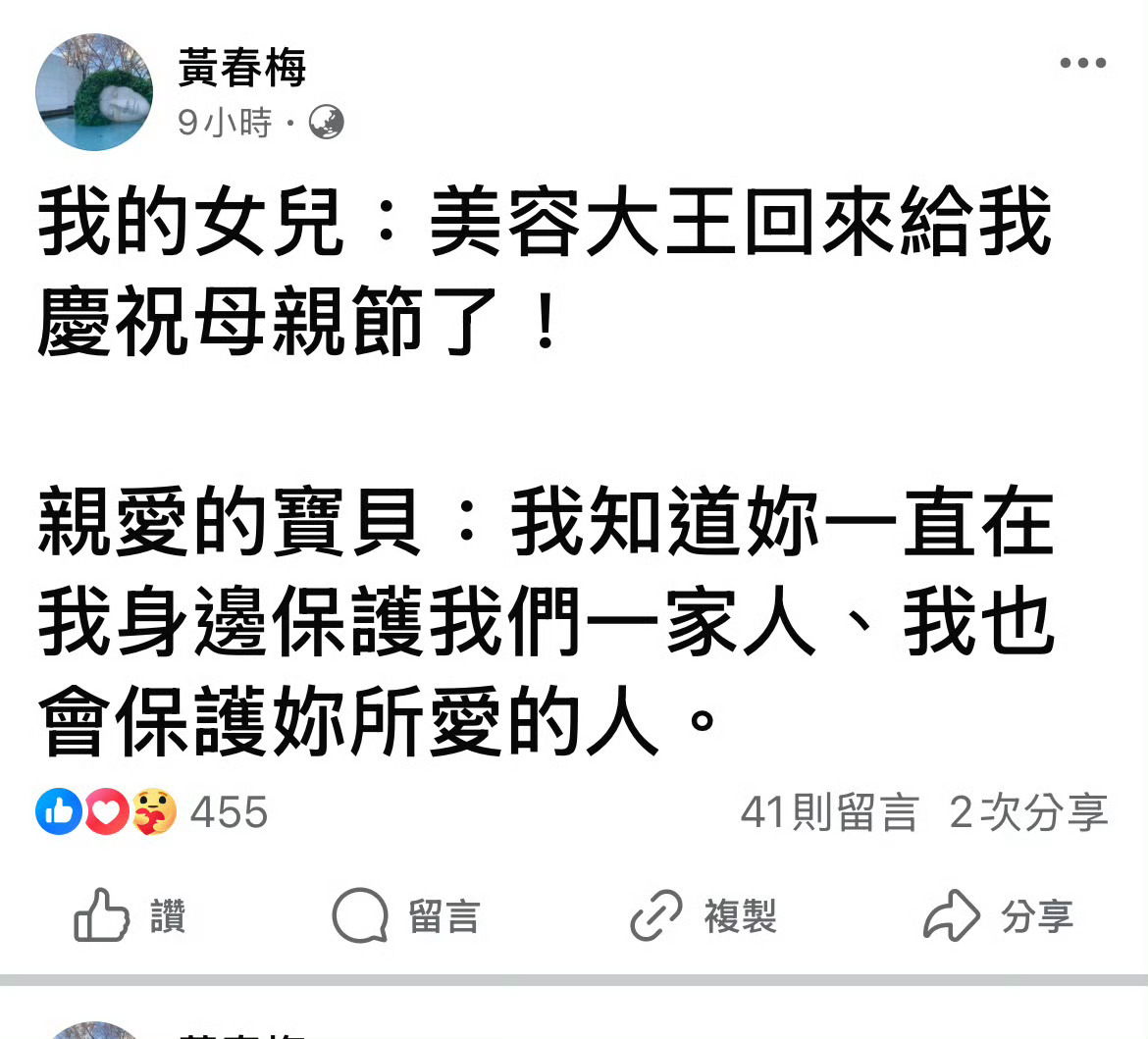 徐妈妈母亲节发文晒三个女儿合照❤️我的女儿：美容大王回来给我庆祝母亲节了！亲爱的
