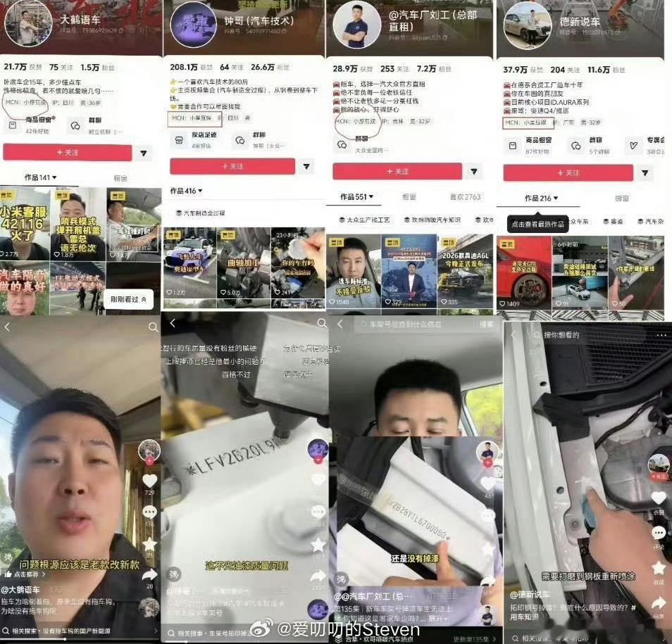 尚界汽车已启动法律维权原来这些都是小摩互娱旗下的呀 