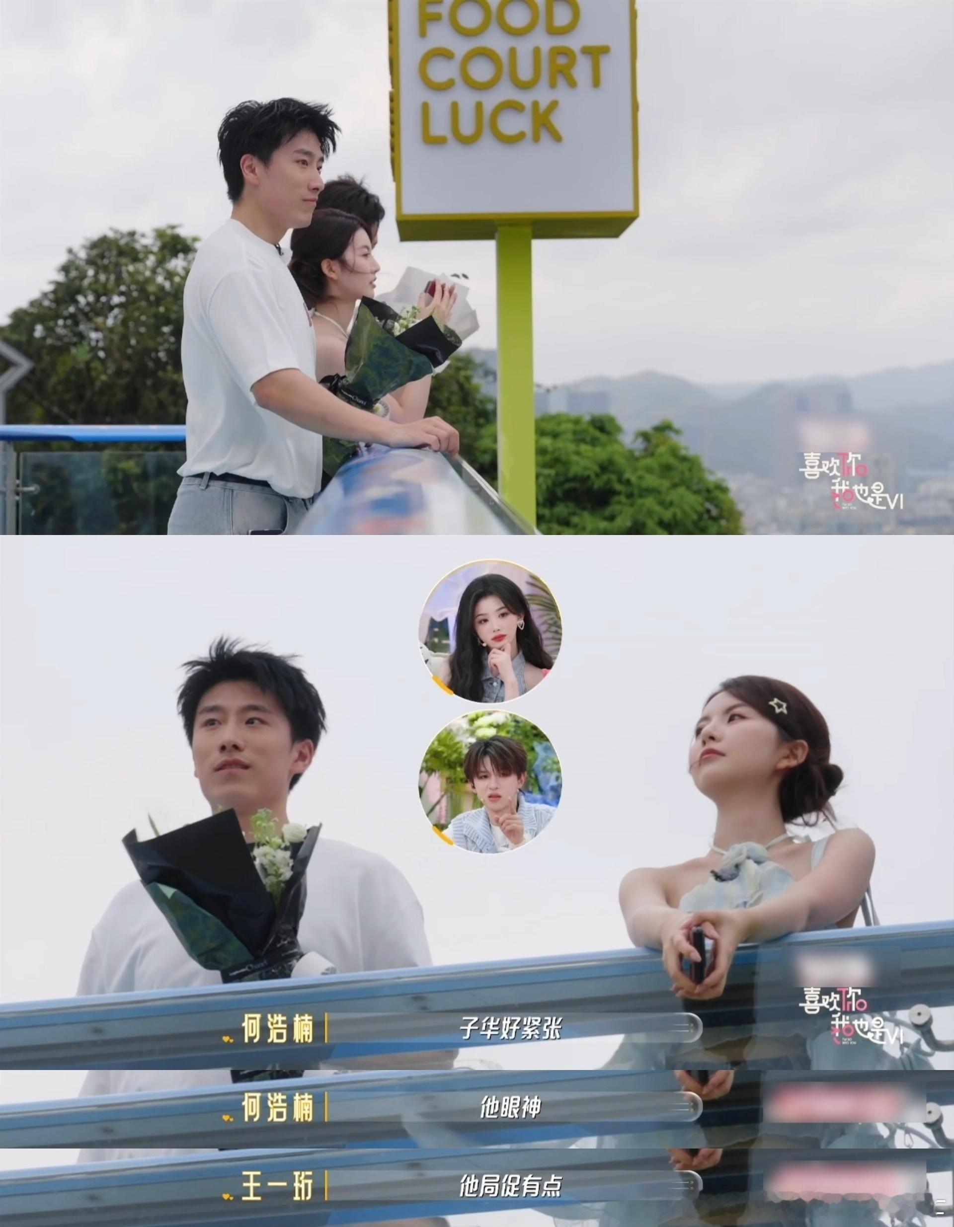 三个人的约会总有一个I人没姓名喜欢你我也是 看子华在三人行里缩着，美娜说他在旁边