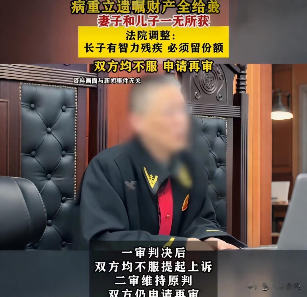男子立遗嘱把房和铺面全给弟弟，妻儿一分没有！官司打到高院，判决后两边都不服

都