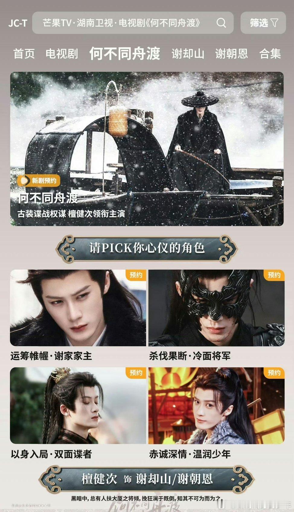 檀健次蝉OST檀健次给电视剧唱了ost～八月上线！8.19电影院还有《空枪》上映