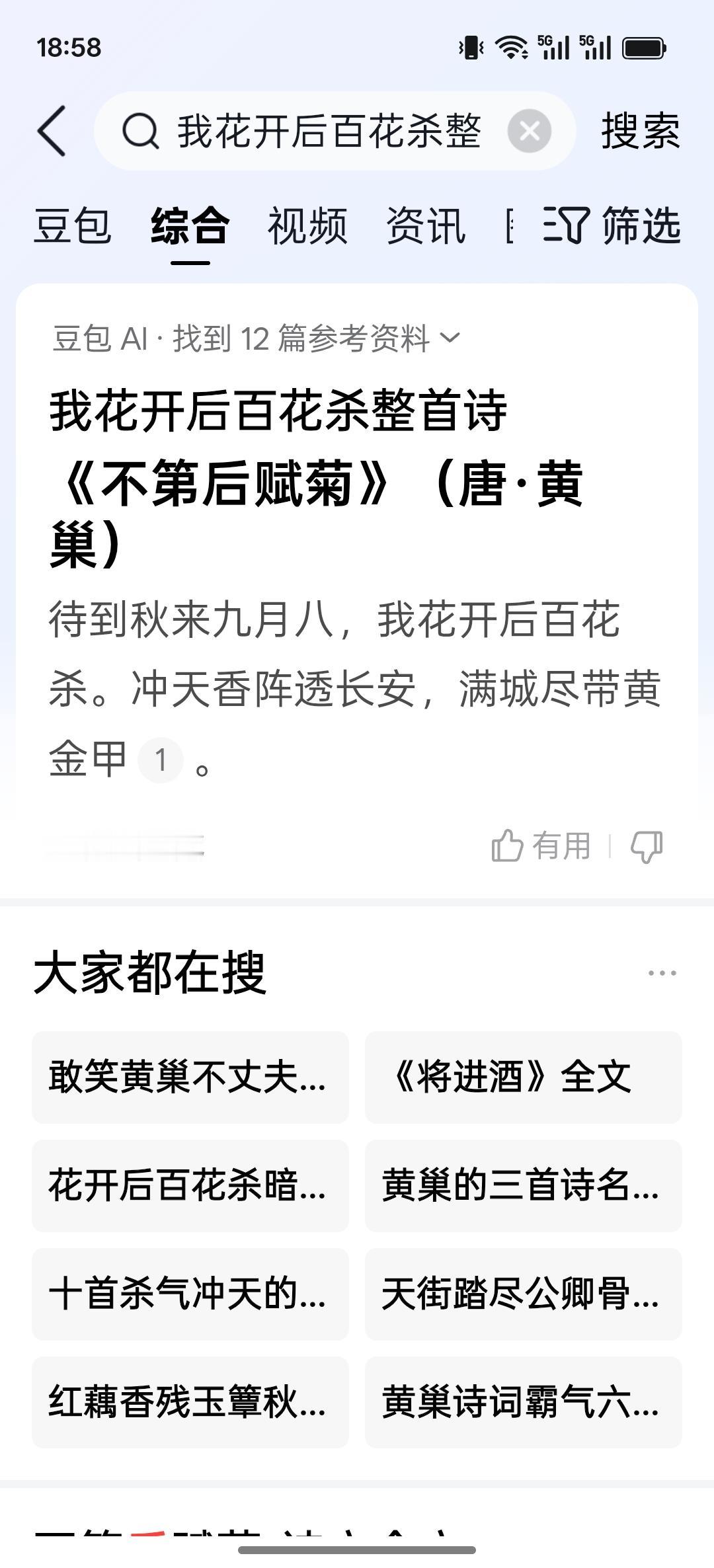 黄巢：杀进长安还是比考进长安容易些


黄巢的祖上是贩卖私盐的，家里非常有钱，黄