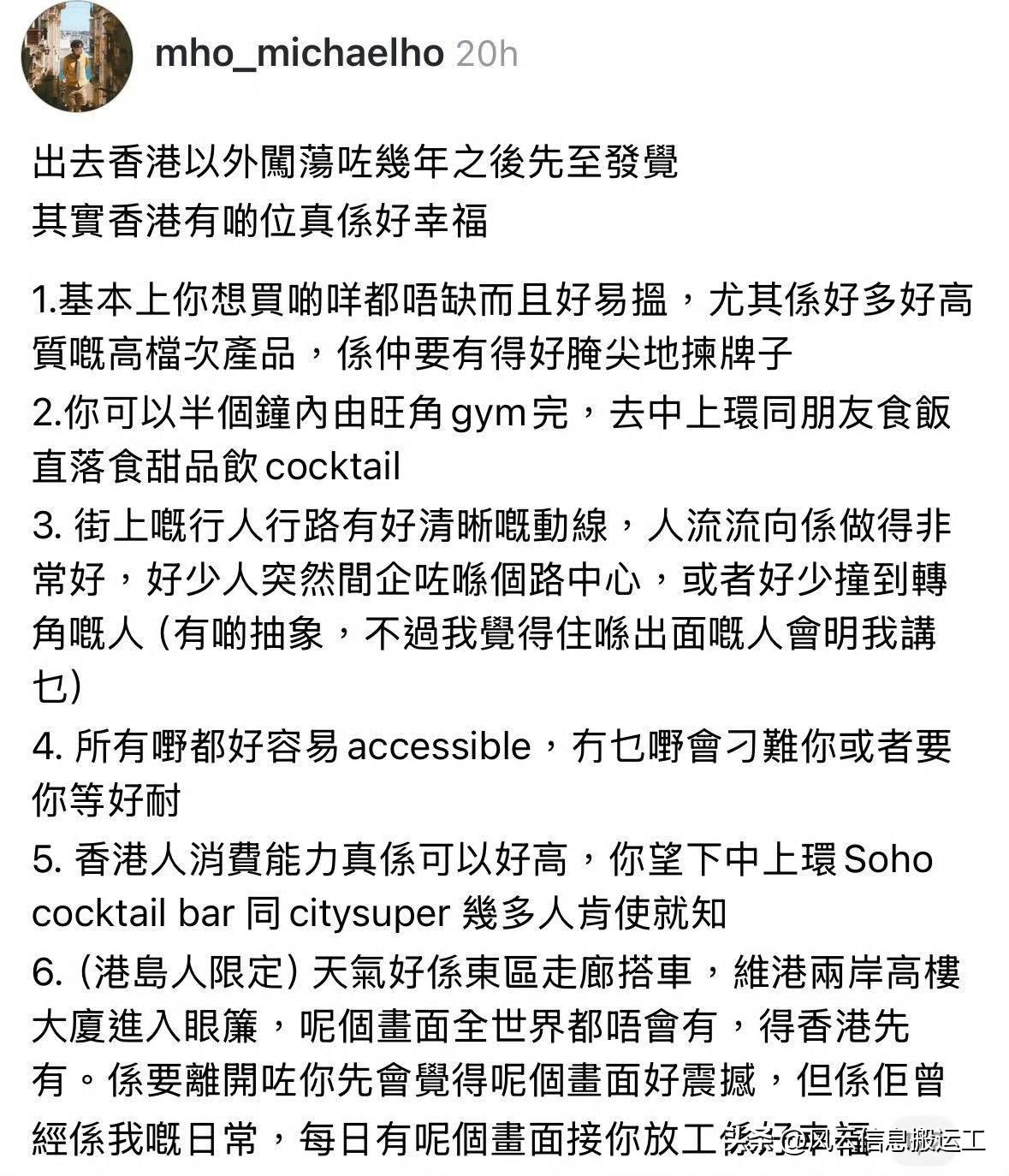 香港网友发帖，到外面才发现香港真的幸福！