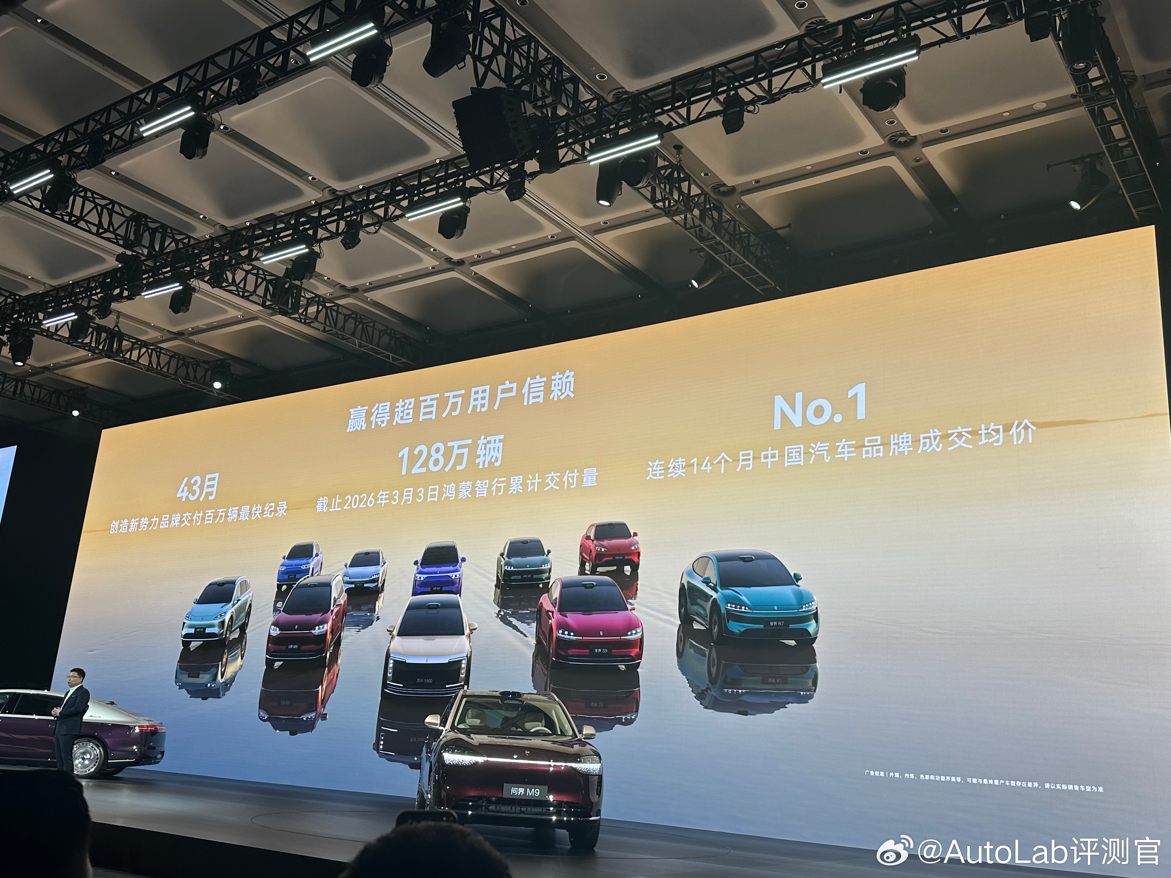 比起交付量，我觉得鸿蒙智行更有含金量的数据是——“连续14个月中国汽车品牌成交均