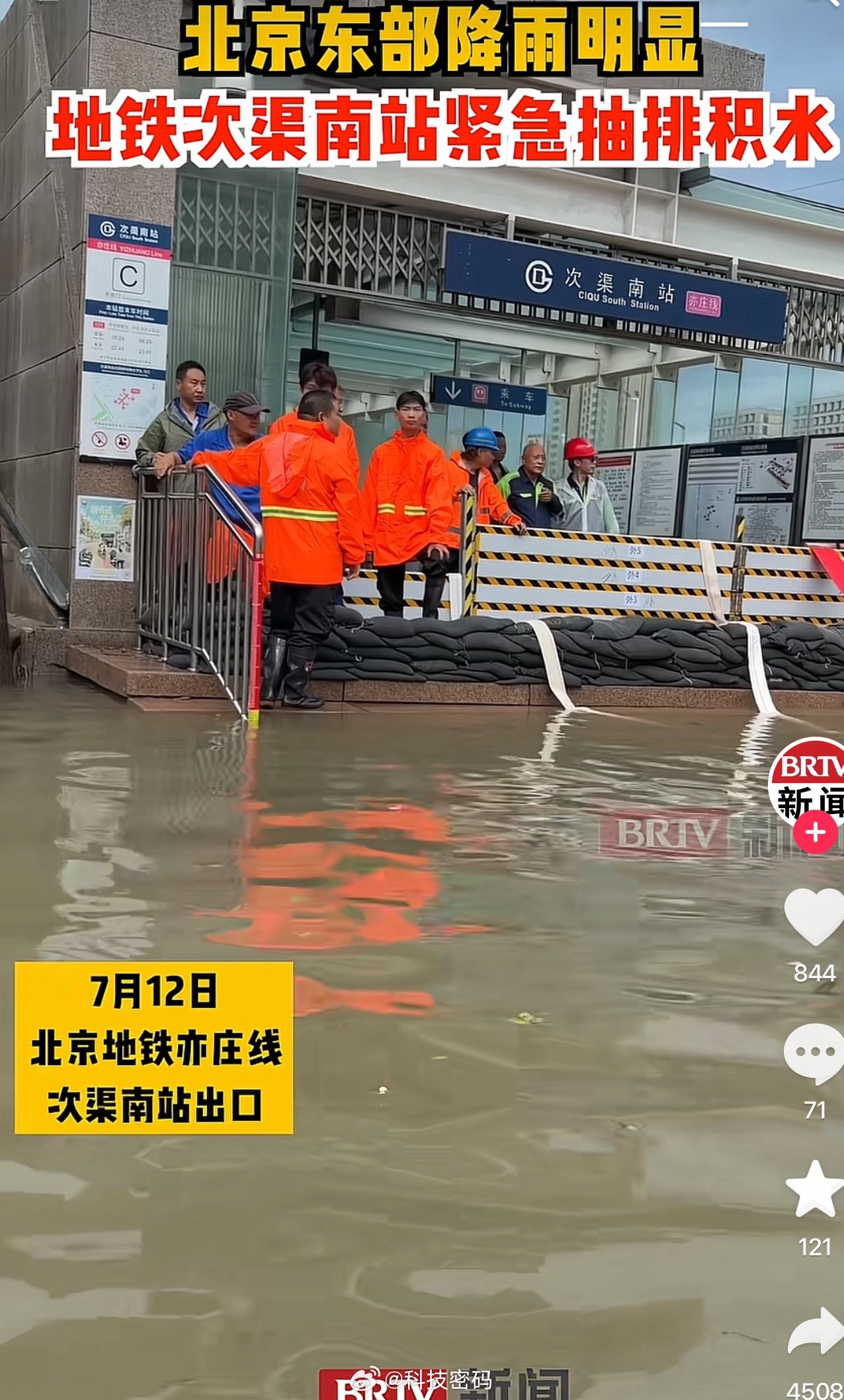 巴威台风届变脸第一名这大雨，到处都在下….