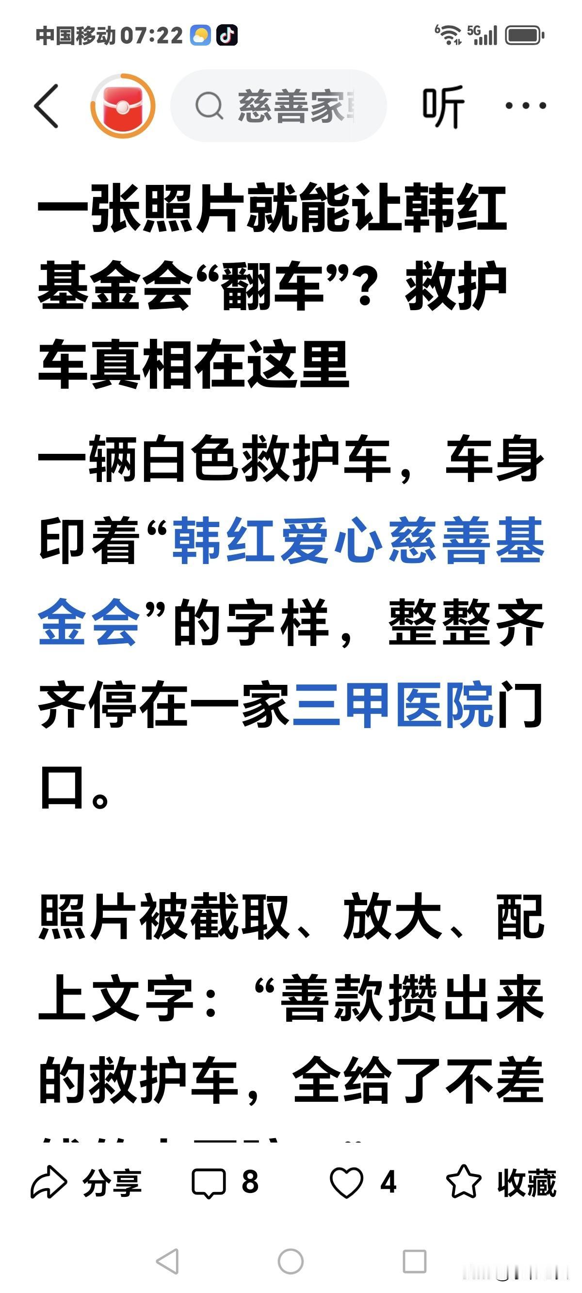 一个偏远山区的乡镇卫生院，
能不能养得起一辆救护车，
难道救护车是喝水就能跑的吗