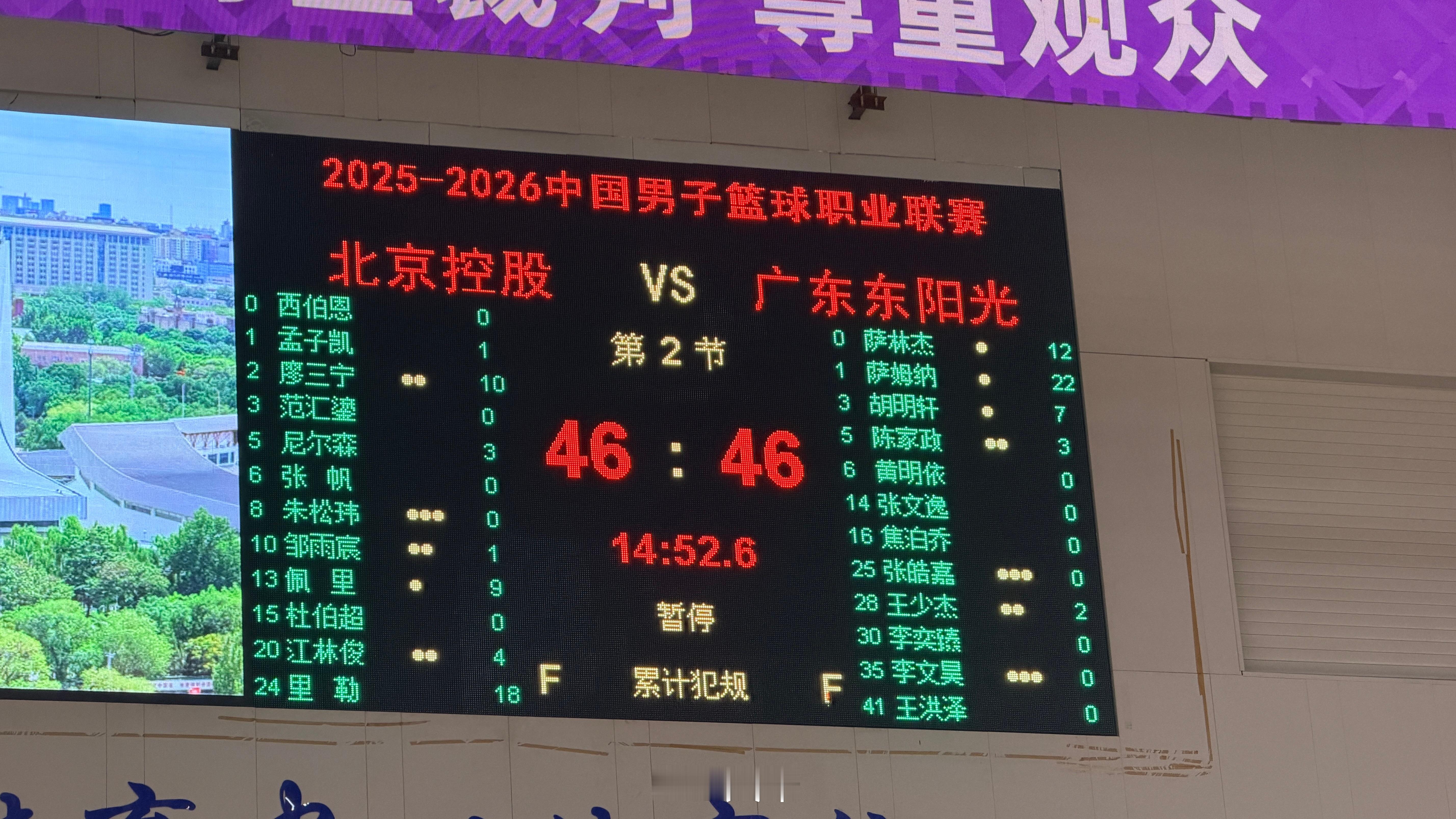 北控男篮vs广东男篮 半场打平，有犯错，有好表现！继续保持！ 北京·奥体中心体育