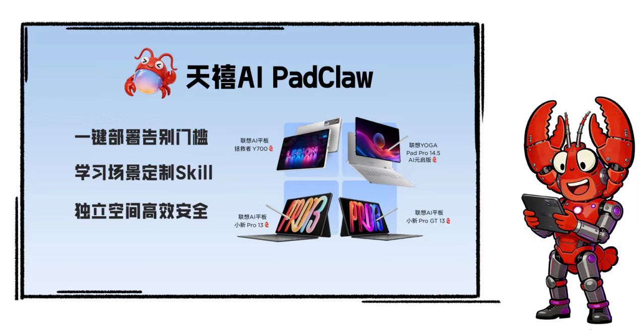 3月30日天禧AI Claw内测启动招募，内测期间免费使用云端超大模型！天禧AI