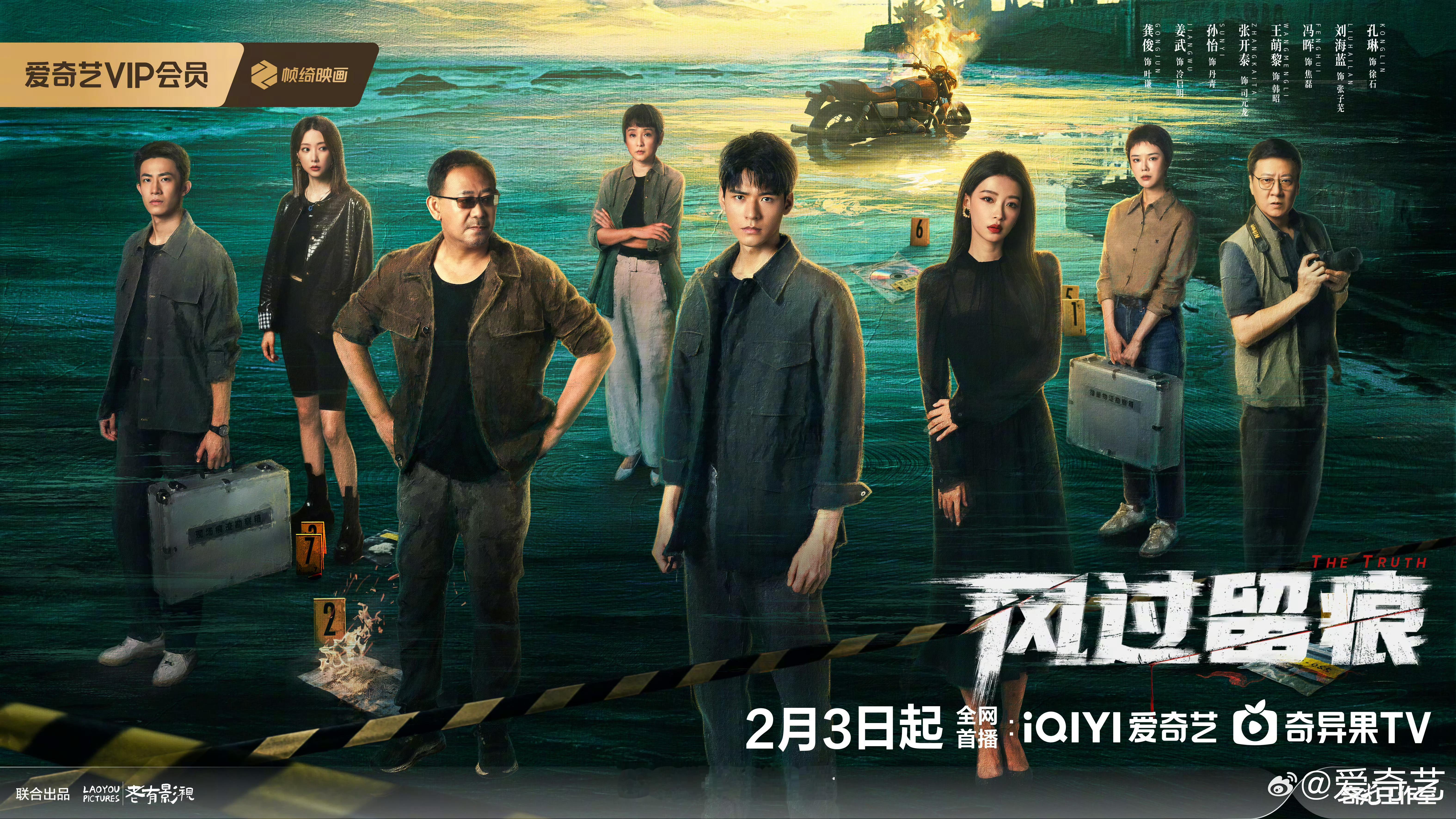 恭喜龚俊风过留痕定档2月3号，一起来看叶谦破案。 