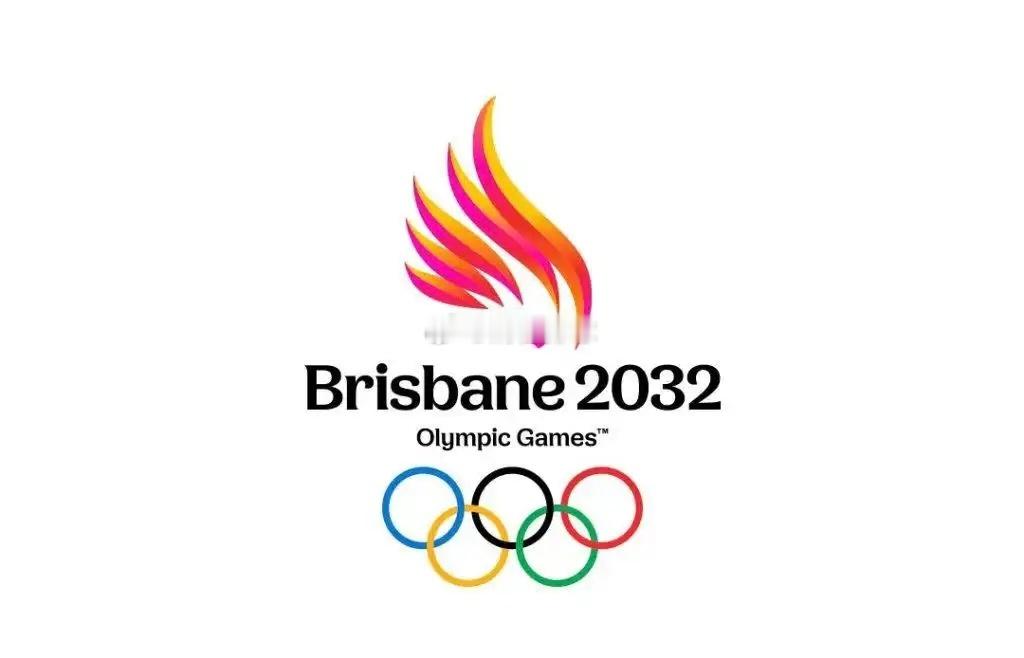 2032年布里斯班奥运会及残奥会会徽。清松带你看排球 ​​​