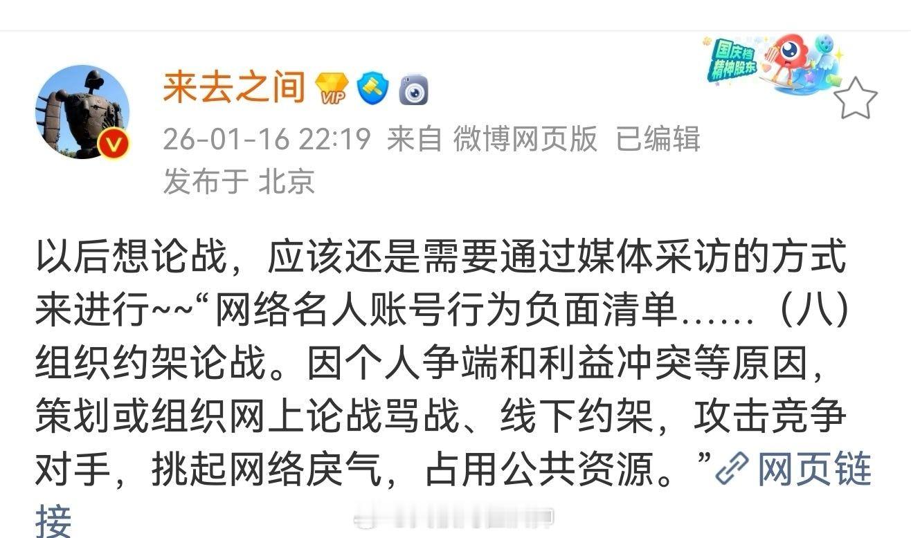 贾国龙称将全面回应罗永浩污蔑诽谤直接被来总强行下线了，贾国龙和罗永浩谁该高兴呢？