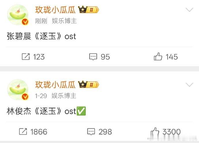 林俊杰张碧晨逐玉ost逐玉的OST阵容 逐玉的OST阵容好强啊，林俊杰和张碧晨双