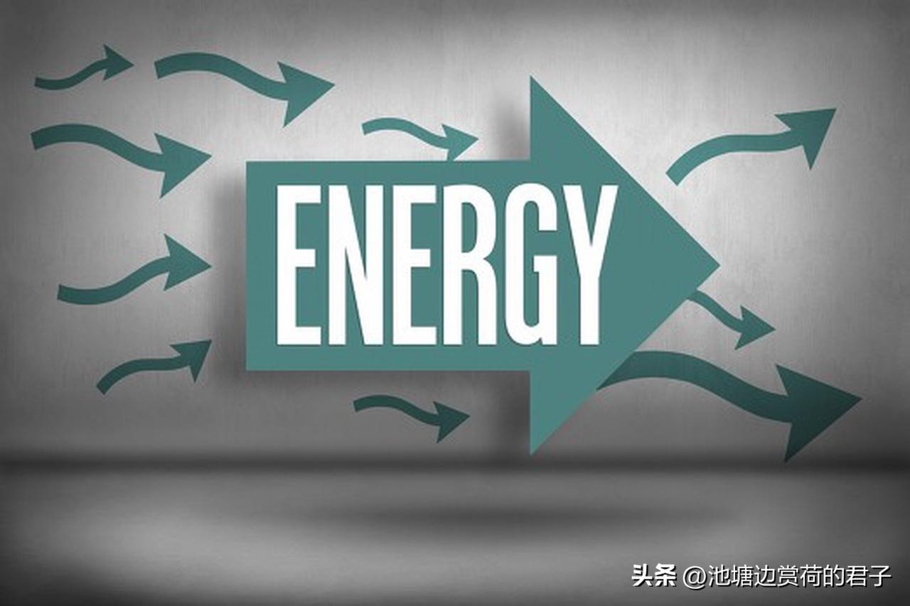 一个人的能量对人生的作用可太大了。正能量满满的人，就像小太阳，走到哪儿亮到哪儿。