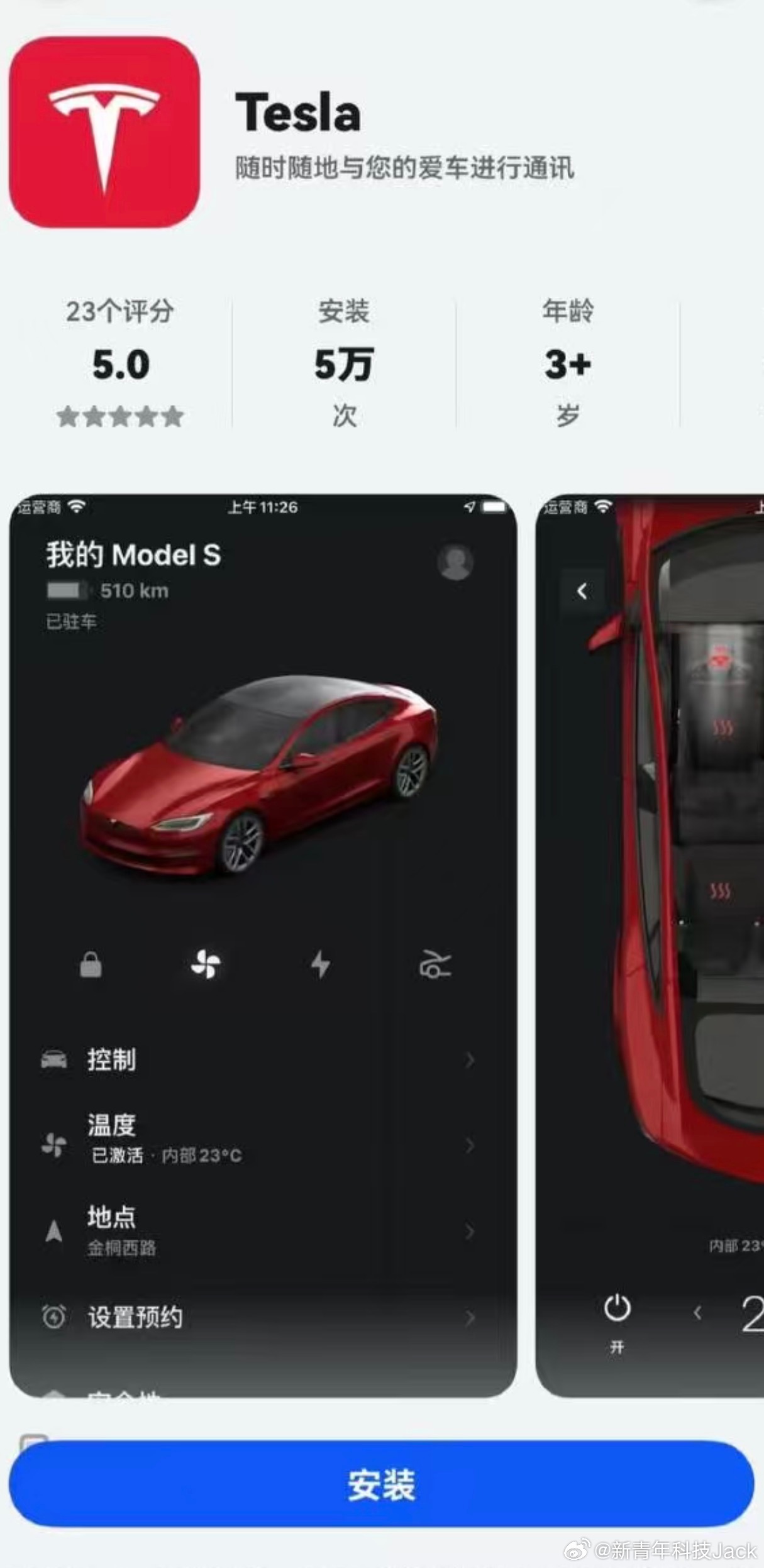 Tesla特斯拉APP上架华为鸿蒙应用商店可以看出几点变化，特斯拉在华本土化进展