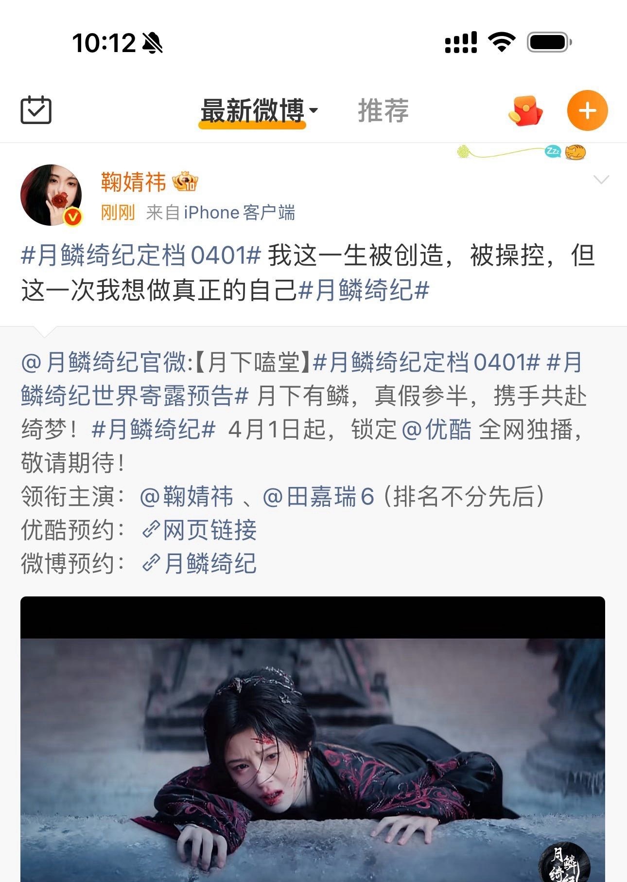 鞠婧祎被实名举报偷税漏税月鳞绮纪定档 鞠婧祎 收入明细 刚刚 鞠婧祎转发了月鳞绮