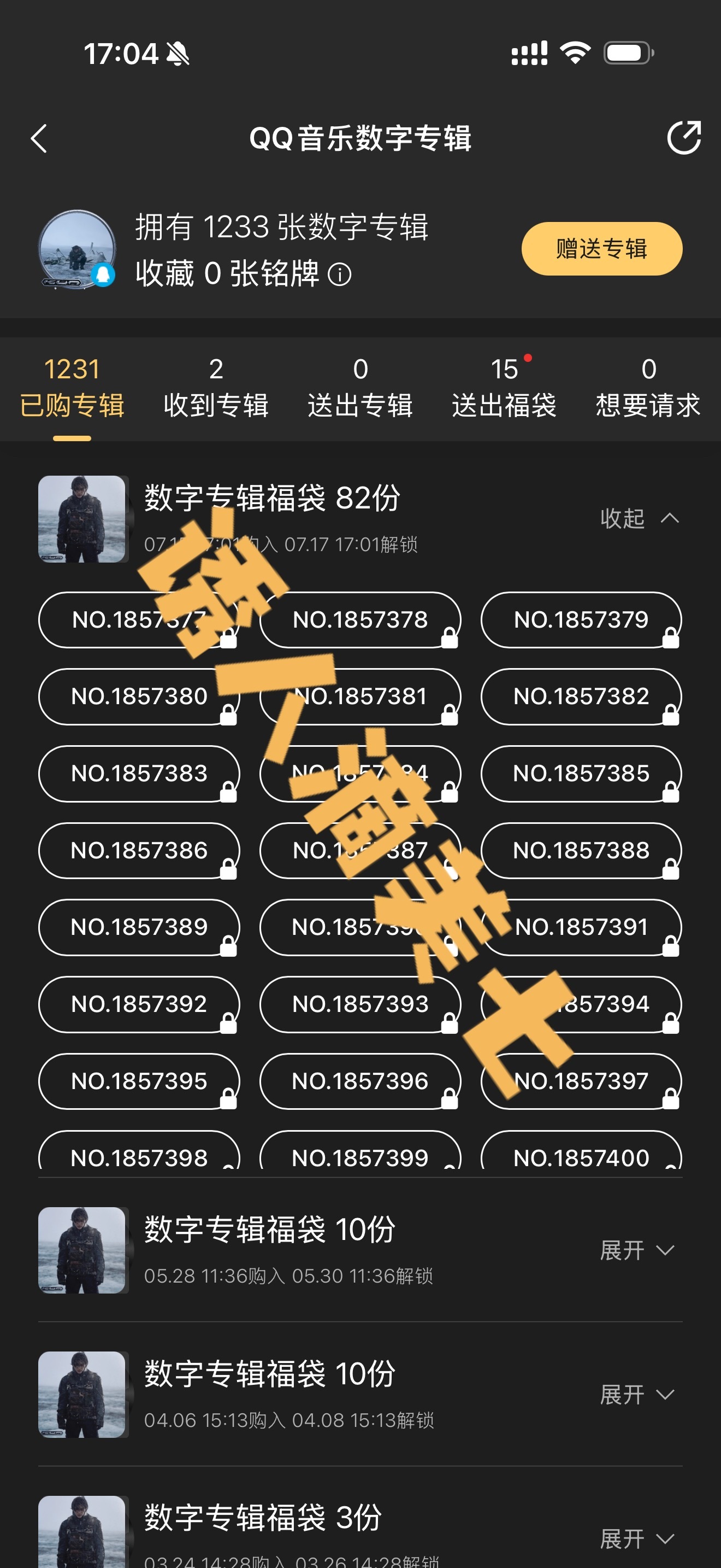➕82得到一张82尾号嘿嘿嘿 
