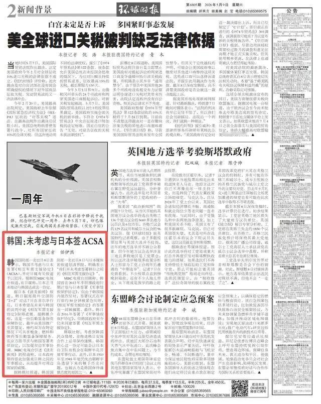 日本刚满心欢喜地抛出橄榄枝，想拉着韩国签军事协定、绑牢彼此，没成想被韩国一盆冷水