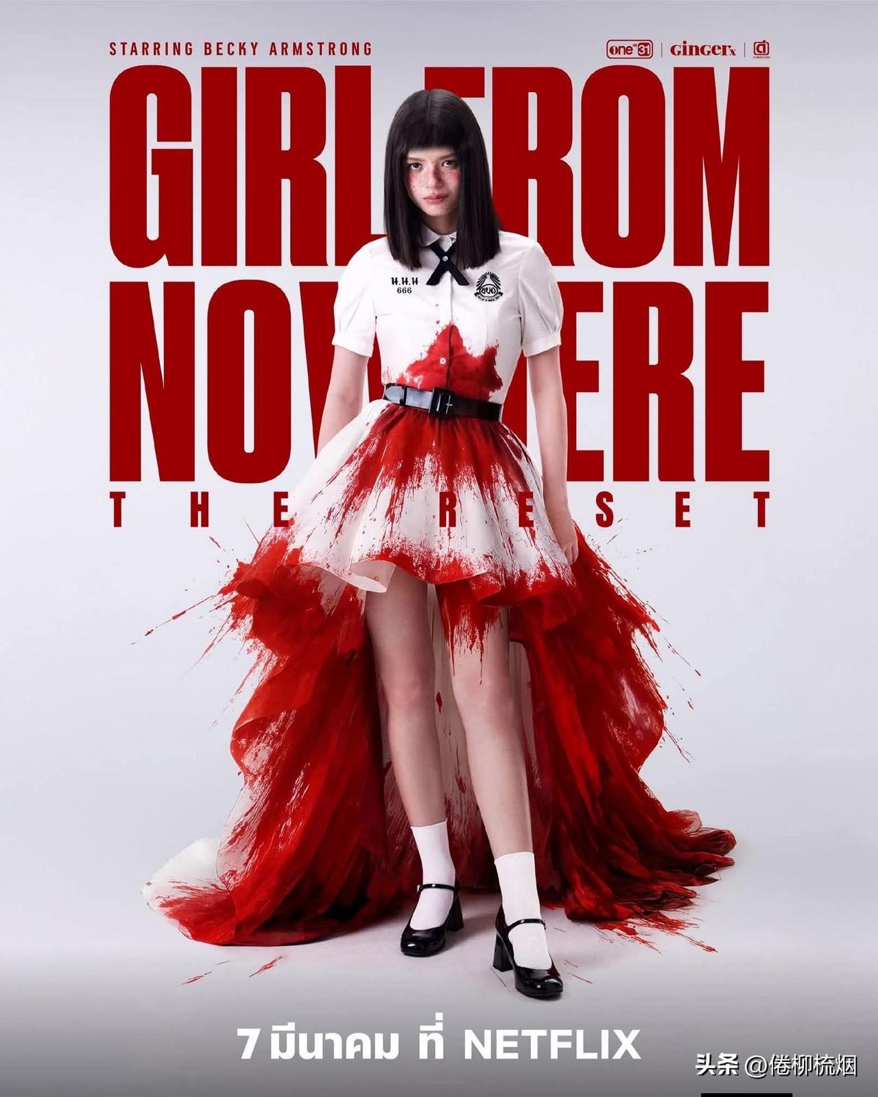 Becky等主演的《禁忌女孩 重置/TheReset》，将于3月7日首播。。期待